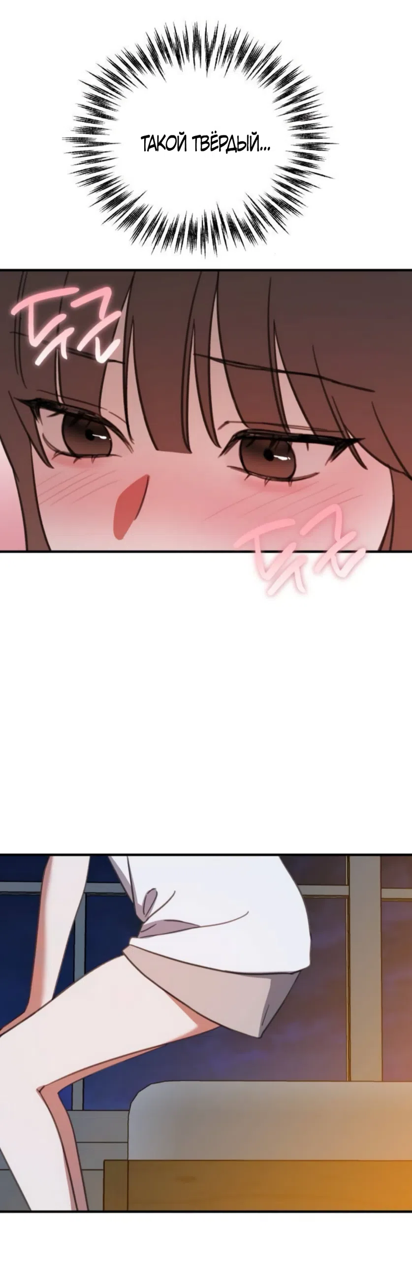 Страница 12 главы 11 манги Нежно в любви, жарко в быту / Love Gently, Live Together Passionately