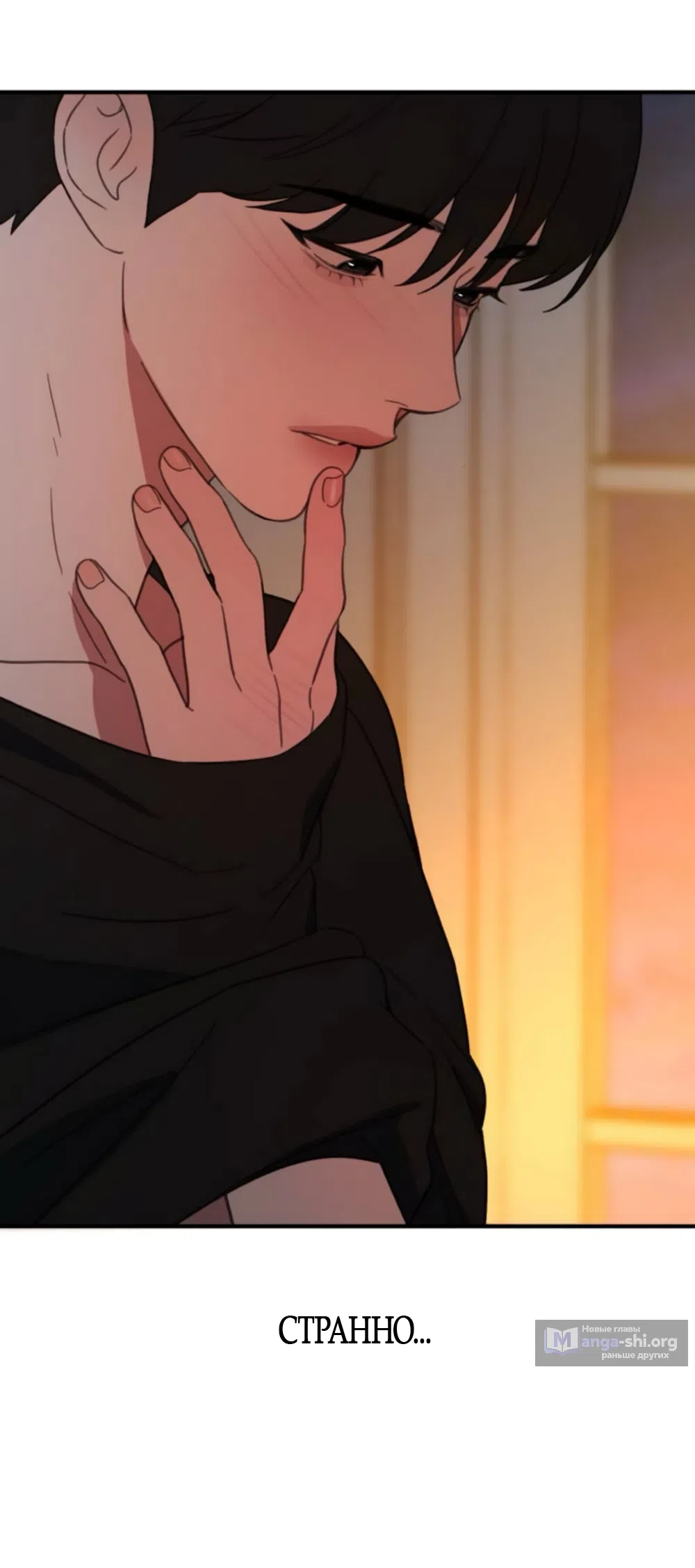 Страница 16 главы 11 манги Нежно в любви, жарко в быту / Love Gently, Live Together Passionately