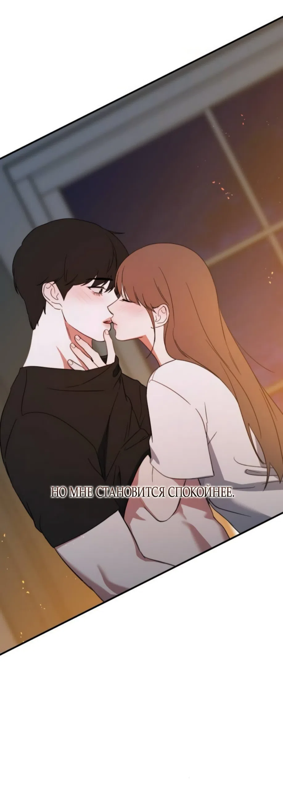 Страница 17 главы 11 манги Нежно в любви, жарко в быту / Love Gently, Live Together Passionately