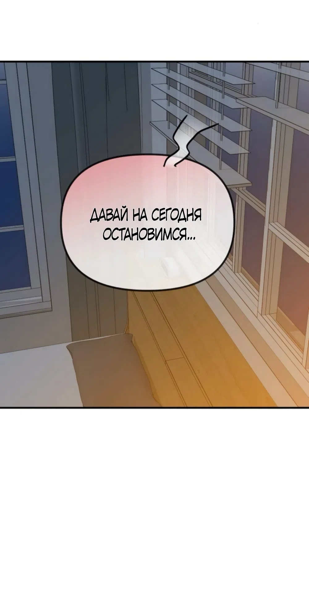 Страница 26 главы 11 манги Нежно в любви, жарко в быту / Love Gently, Live Together Passionately