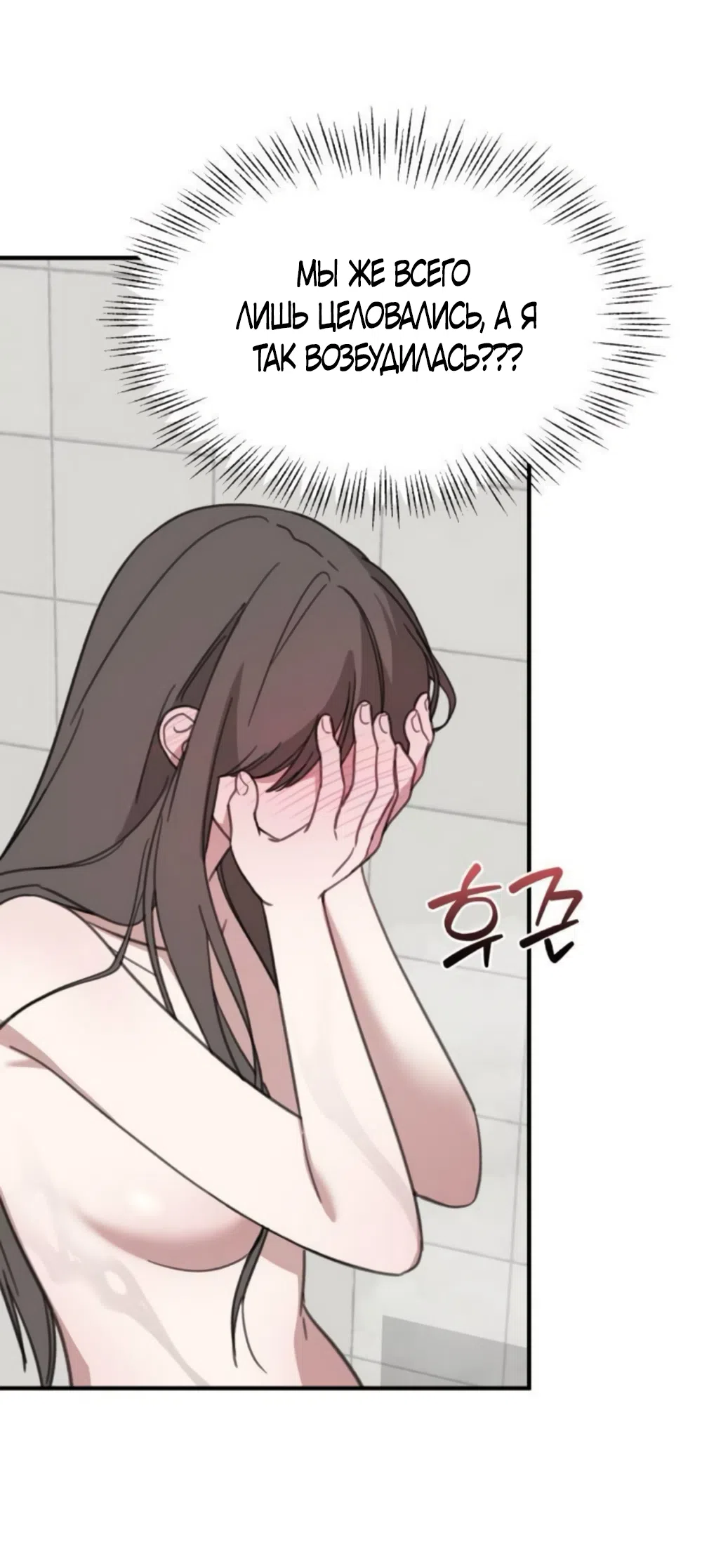 Страница 30 главы 11 манги Нежно в любви, жарко в быту / Love Gently, Live Together Passionately