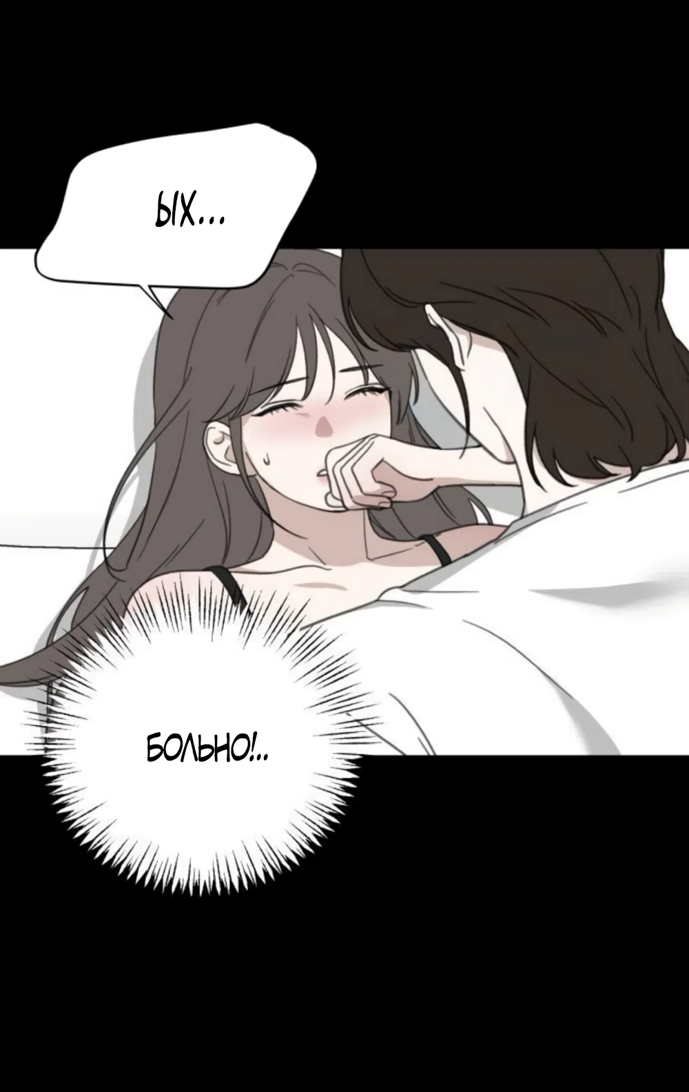 Страница 33 главы 11 манги Нежно в любви, жарко в быту / Love Gently, Live Together Passionately