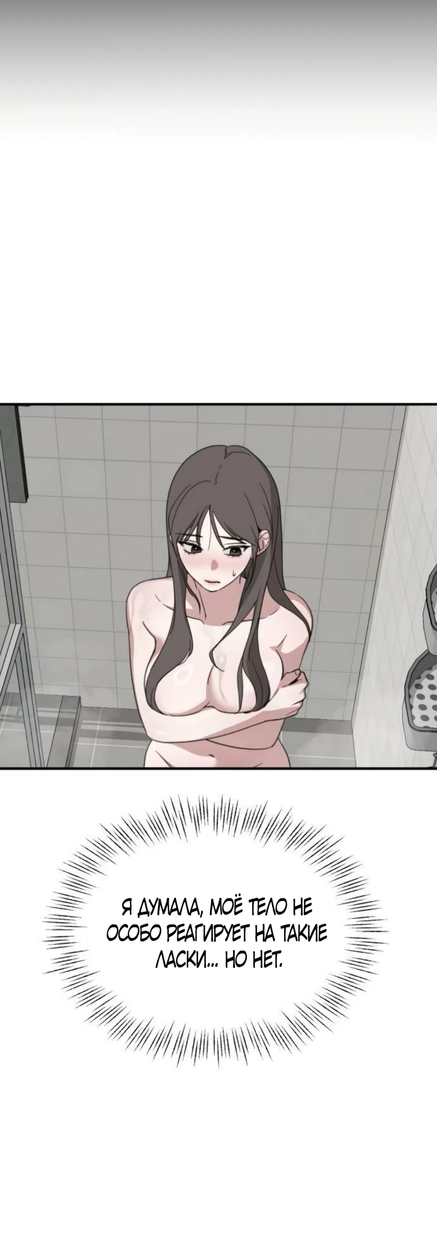 Страница 36 главы 11 манги Нежно в любви, жарко в быту / Love Gently, Live Together Passionately