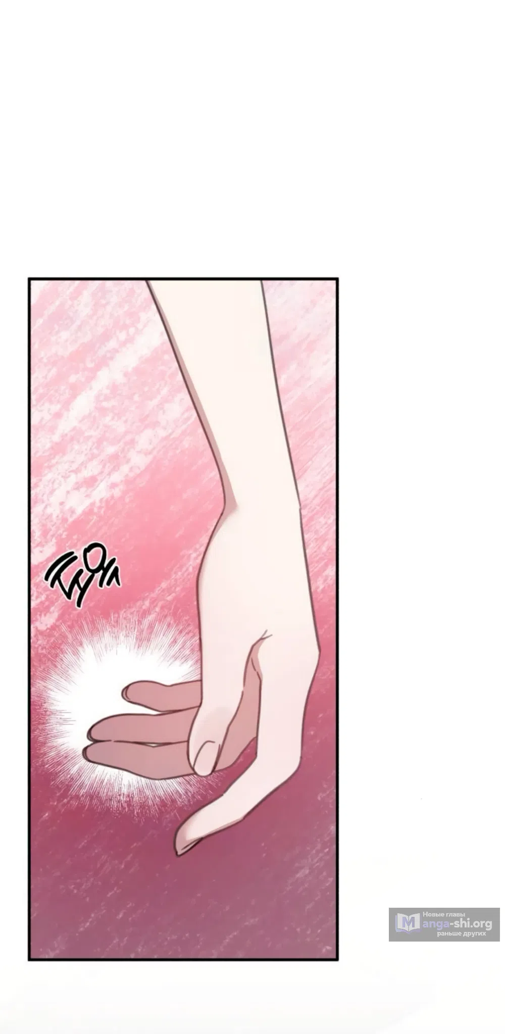 Страница 37 главы 11 манги Нежно в любви, жарко в быту / Love Gently, Live Together Passionately