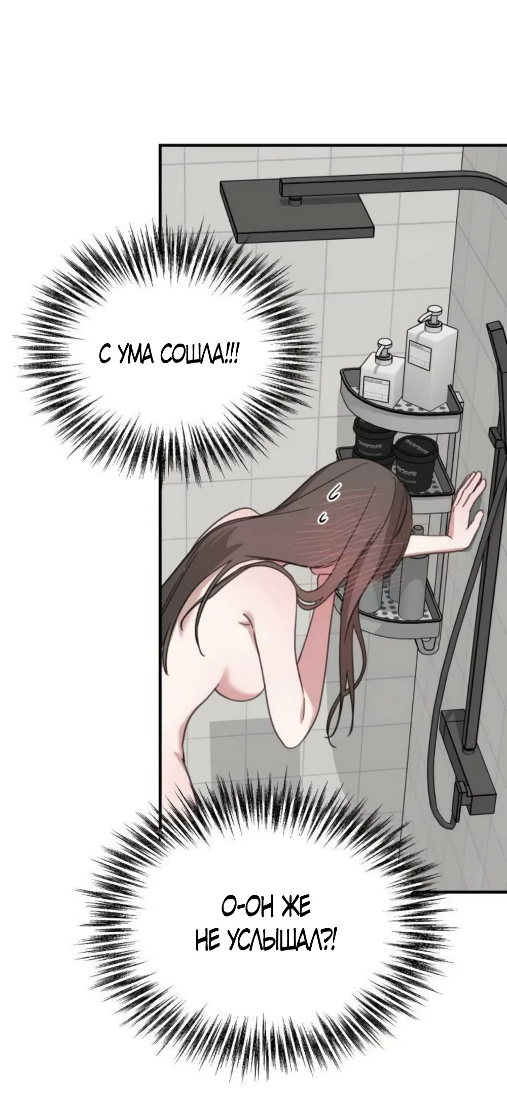 Страница 44 главы 11 манги Нежно в любви, жарко в быту / Love Gently, Live Together Passionately