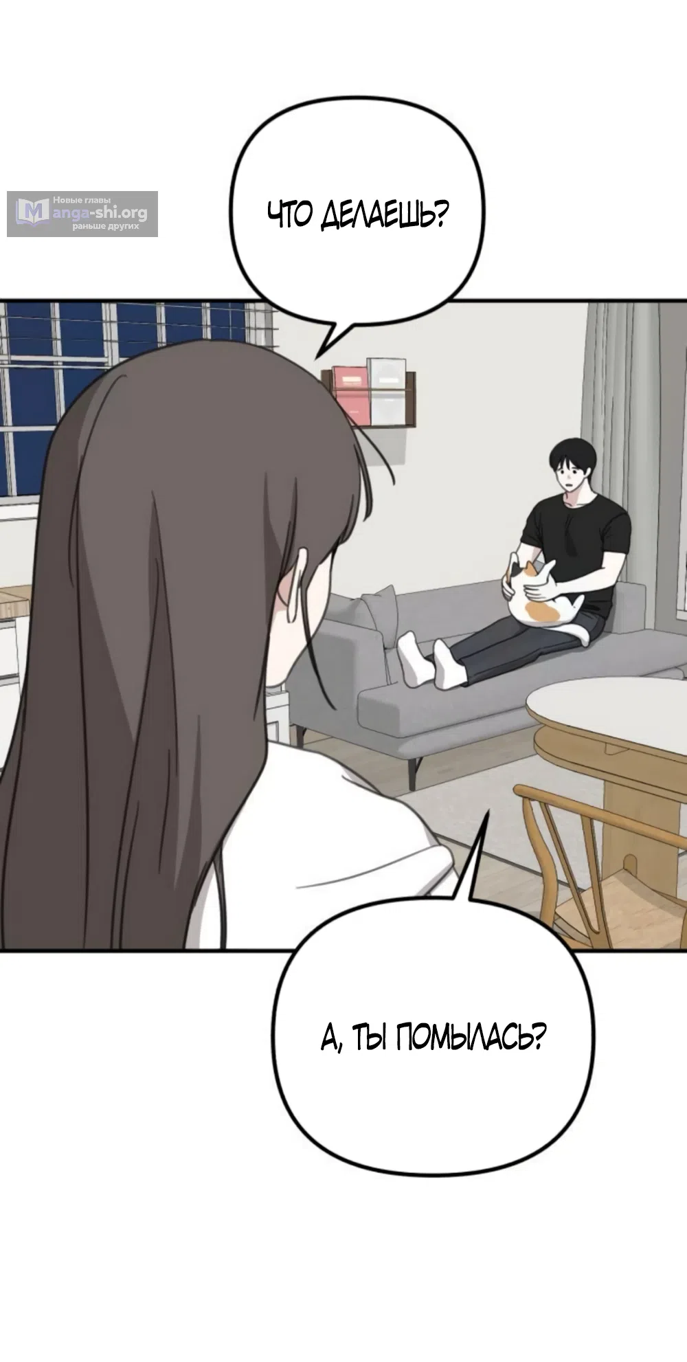 Страница 46 главы 11 манги Нежно в любви, жарко в быту / Love Gently, Live Together Passionately