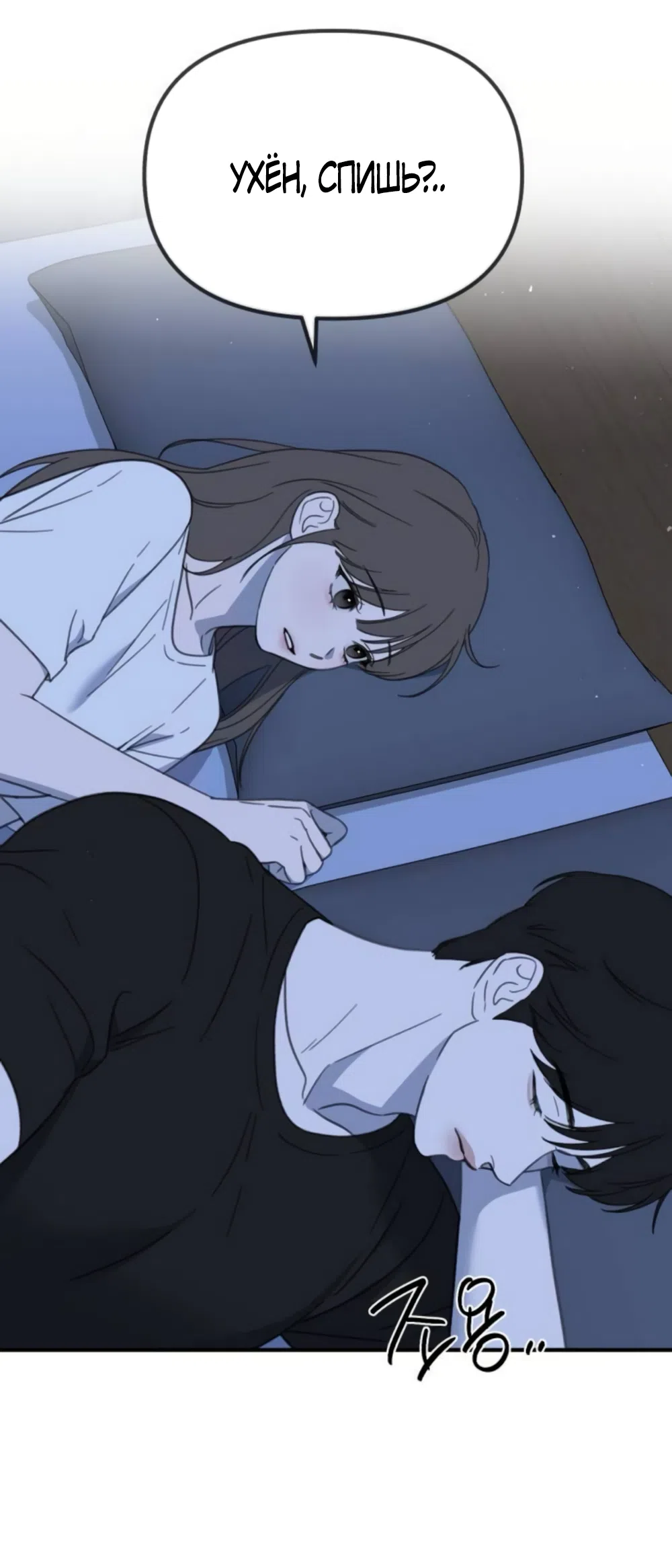 Страница 52 главы 11 манги Нежно в любви, жарко в быту / Love Gently, Live Together Passionately