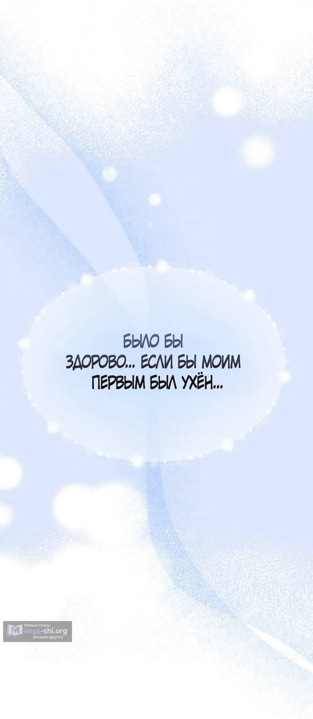 Страница 56 главы 11 манги Нежно в любви, жарко в быту / Love Gently, Live Together Passionately