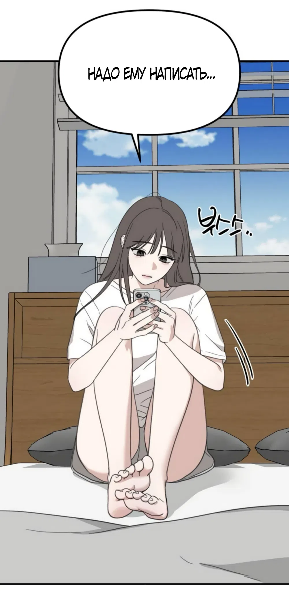 Страница 61 главы 11 манги Нежно в любви, жарко в быту / Love Gently, Live Together Passionately