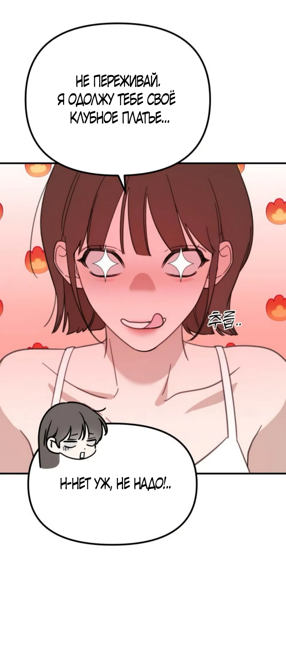 Страница 5 главы 13 манги Нежно в любви, жарко в быту / Love Gently, Live Together Passionately