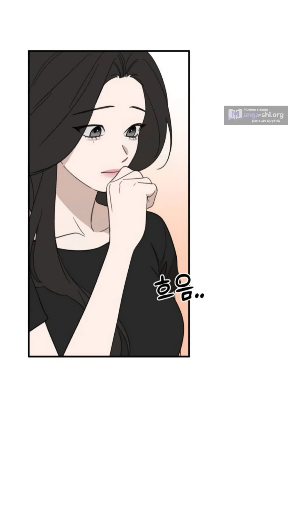 Страница 6 главы 13 манги Нежно в любви, жарко в быту / Love Gently, Live Together Passionately