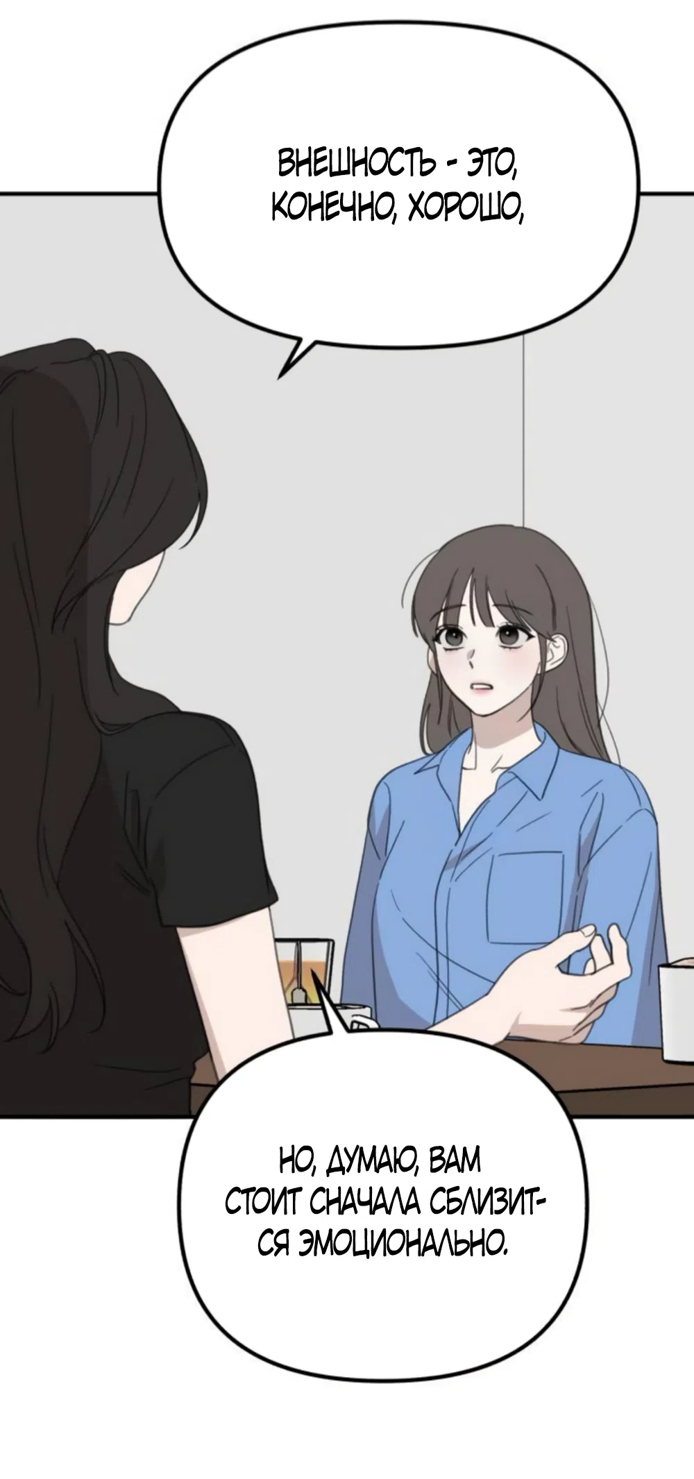 Страница 7 главы 13 манги Нежно в любви, жарко в быту / Love Gently, Live Together Passionately