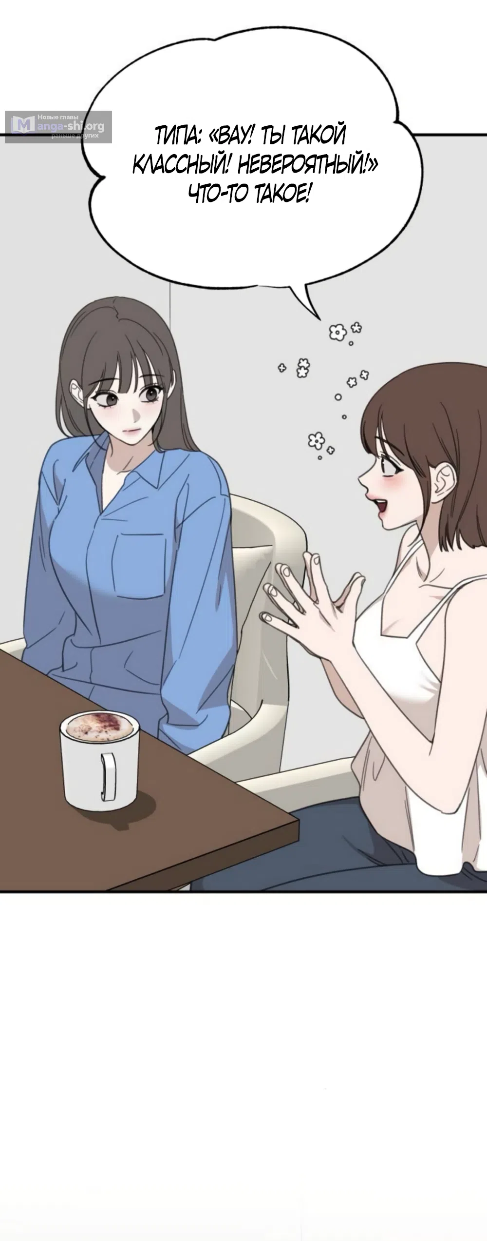 Страница 9 главы 13 манги Нежно в любви, жарко в быту / Love Gently, Live Together Passionately