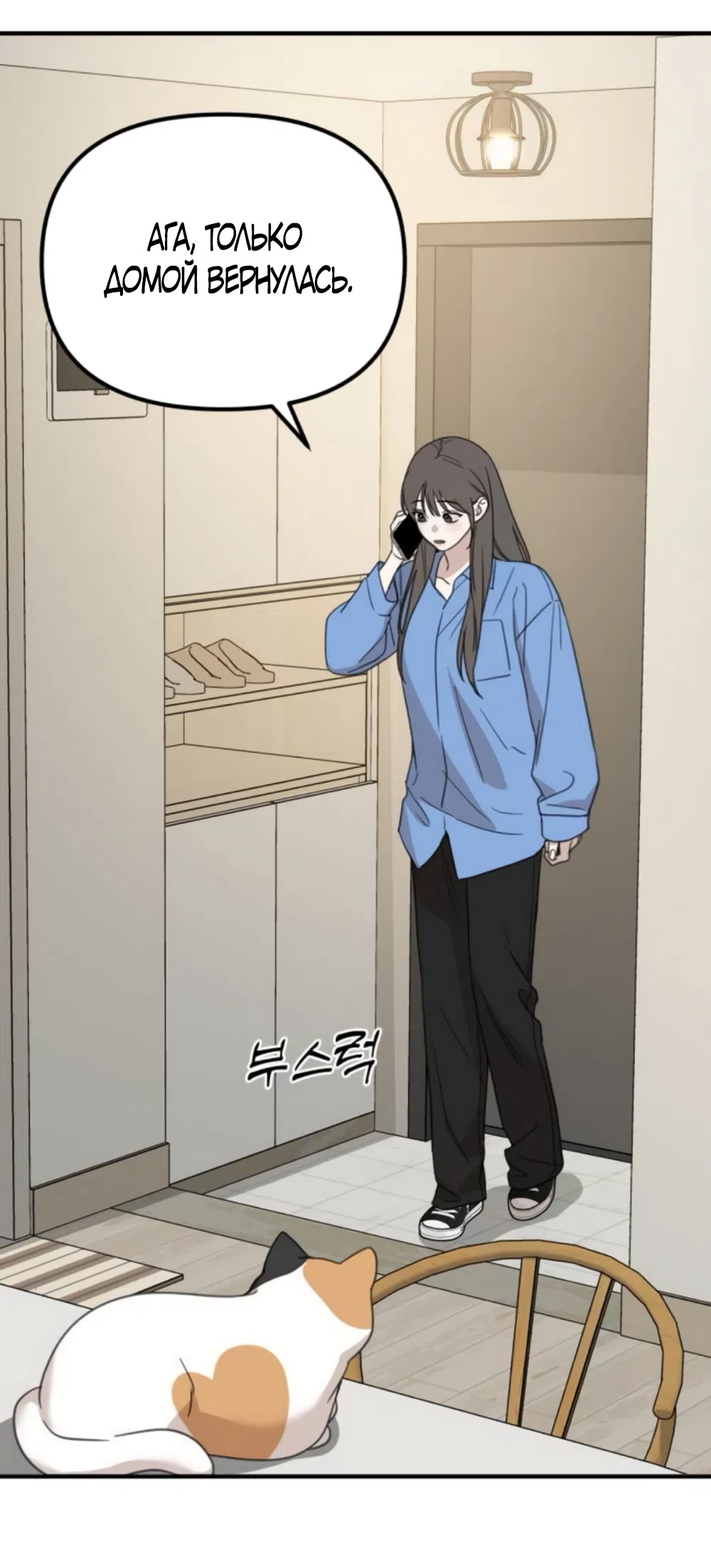 Страница 12 главы 13 манги Нежно в любви, жарко в быту / Love Gently, Live Together Passionately