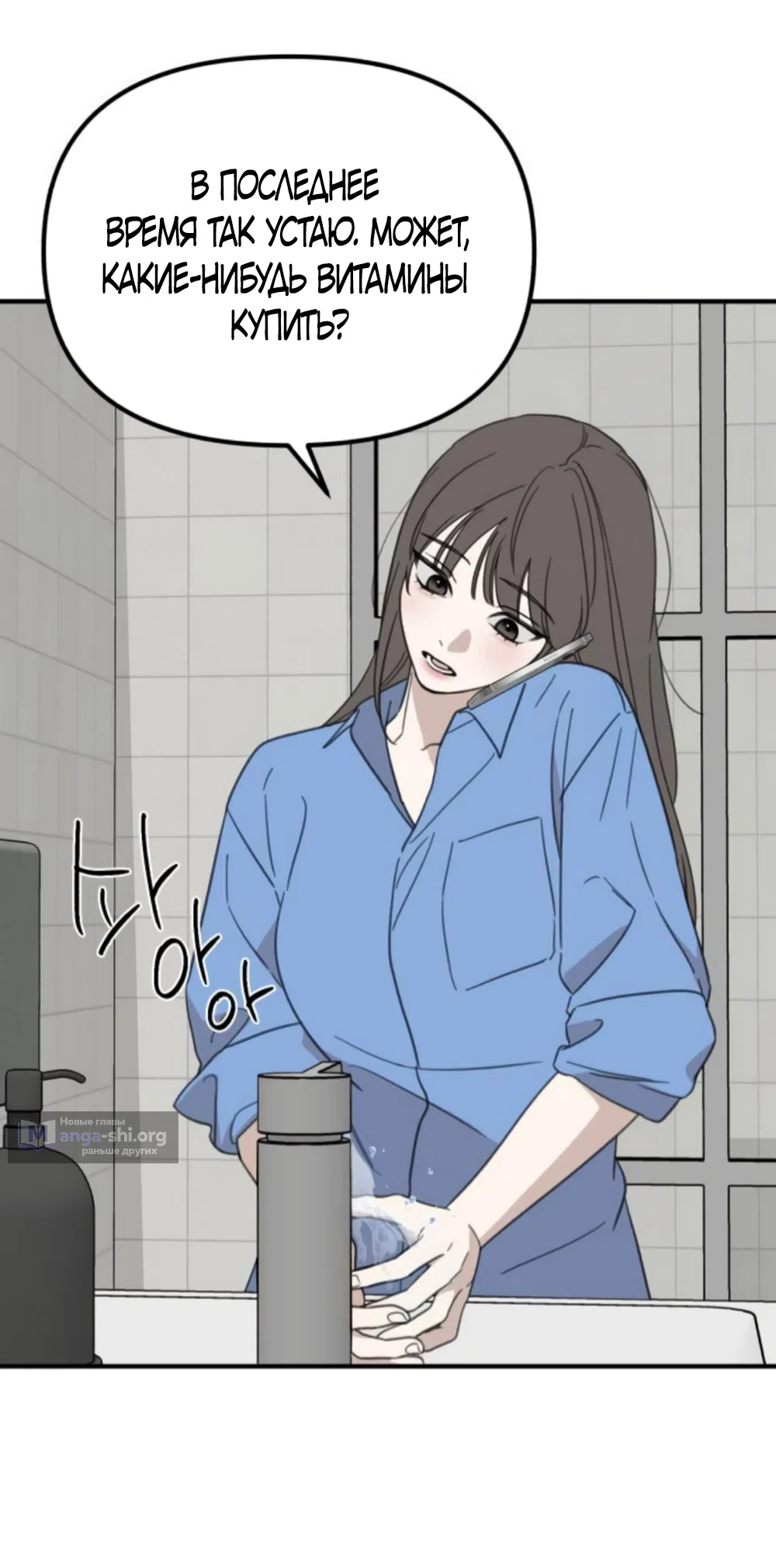 Страница 14 главы 13 манги Нежно в любви, жарко в быту / Love Gently, Live Together Passionately