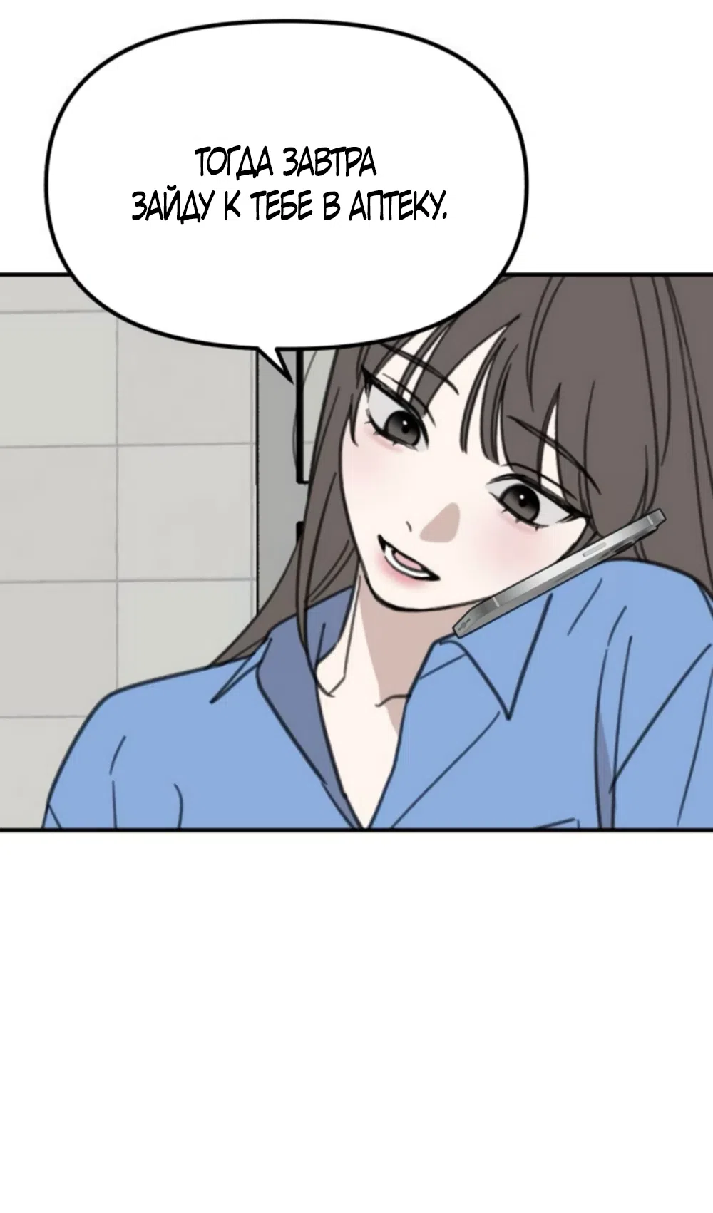 Страница 16 главы 13 манги Нежно в любви, жарко в быту / Love Gently, Live Together Passionately