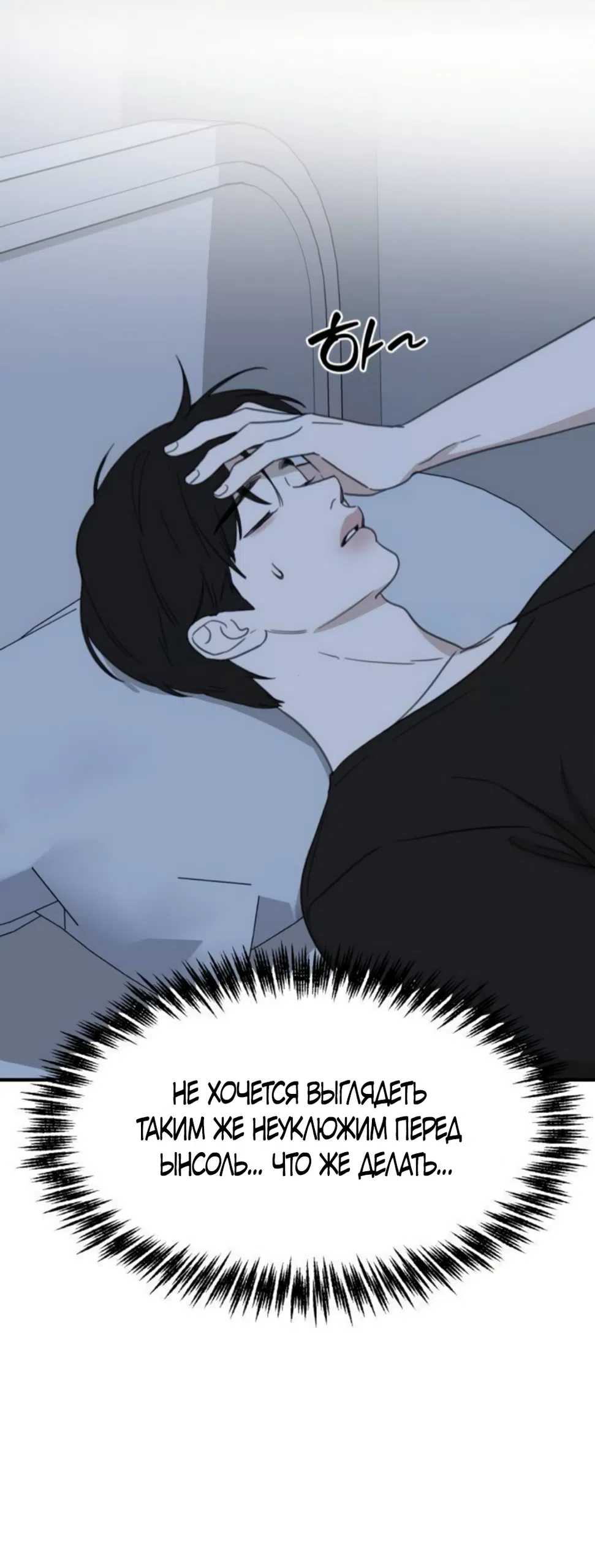 Страница 24 главы 13 манги Нежно в любви, жарко в быту / Love Gently, Live Together Passionately