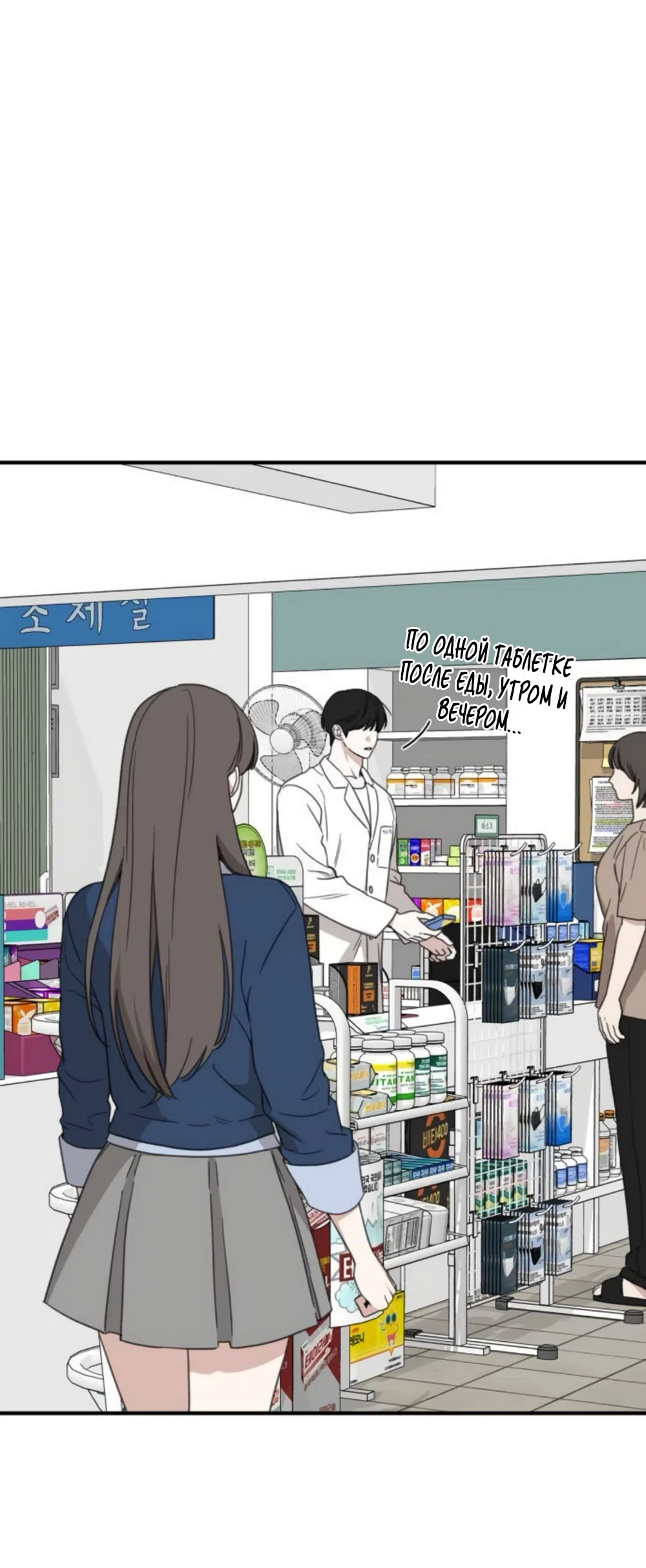Страница 26 главы 13 манги Нежно в любви, жарко в быту / Love Gently, Live Together Passionately
