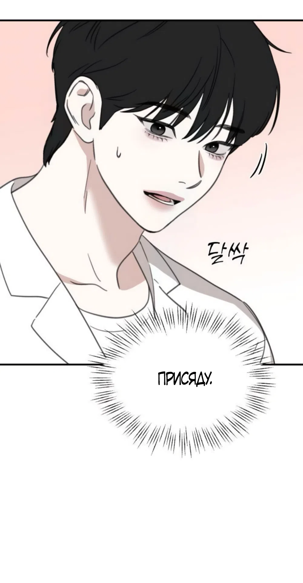 Страница 29 главы 13 манги Нежно в любви, жарко в быту / Love Gently, Live Together Passionately