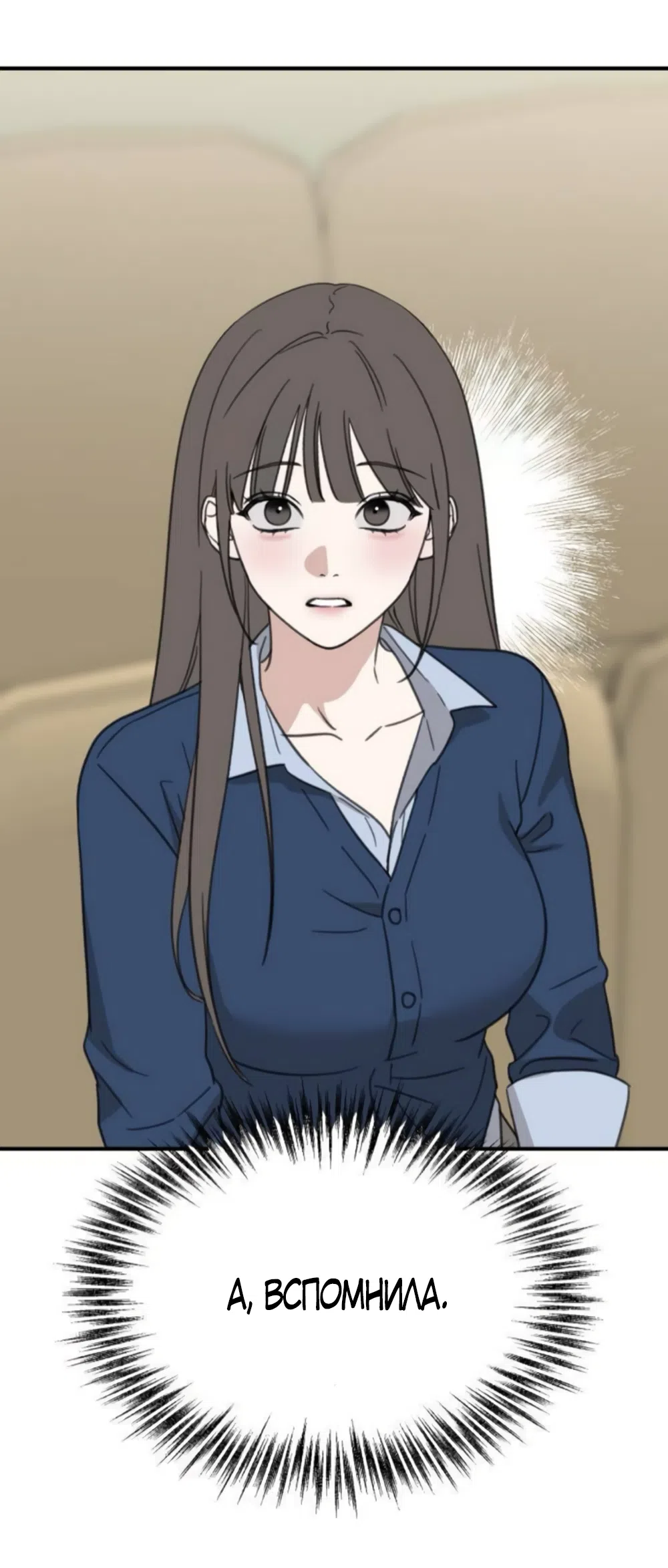 Страница 34 главы 13 манги Нежно в любви, жарко в быту / Love Gently, Live Together Passionately