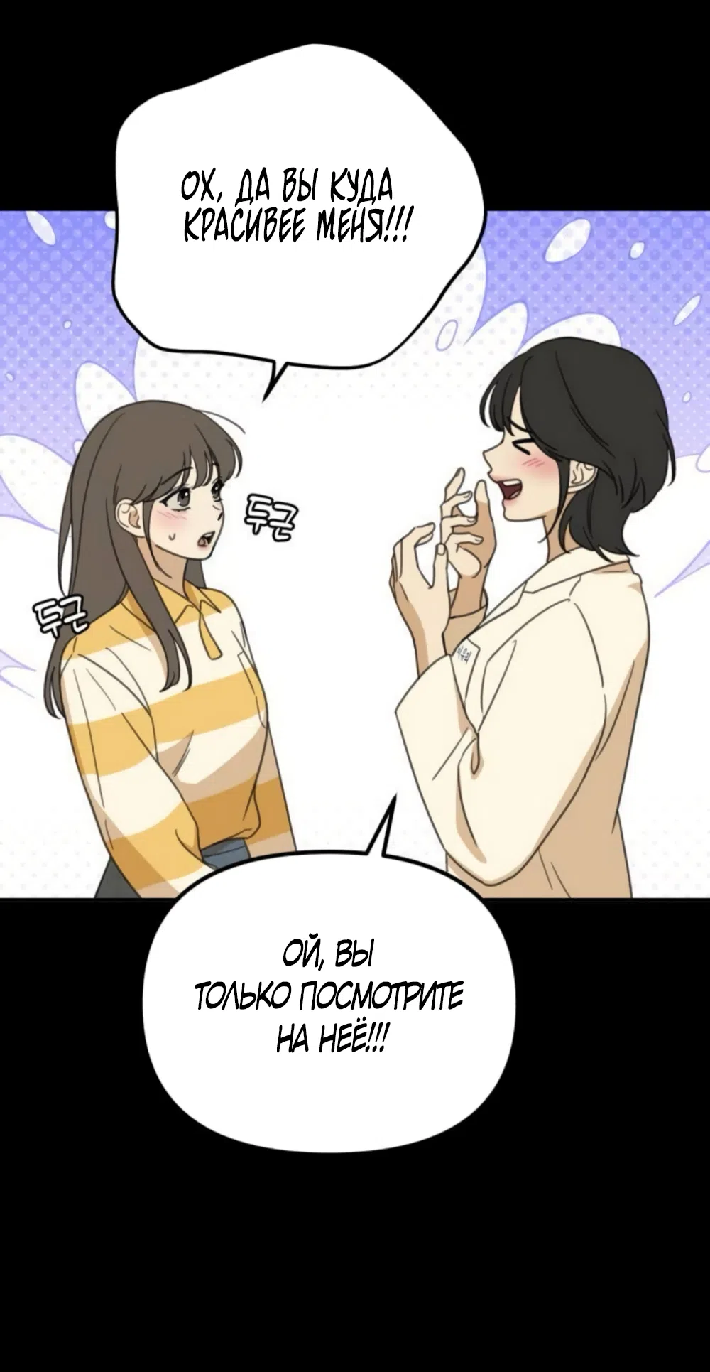 Страница 42 главы 13 манги Нежно в любви, жарко в быту / Love Gently, Live Together Passionately