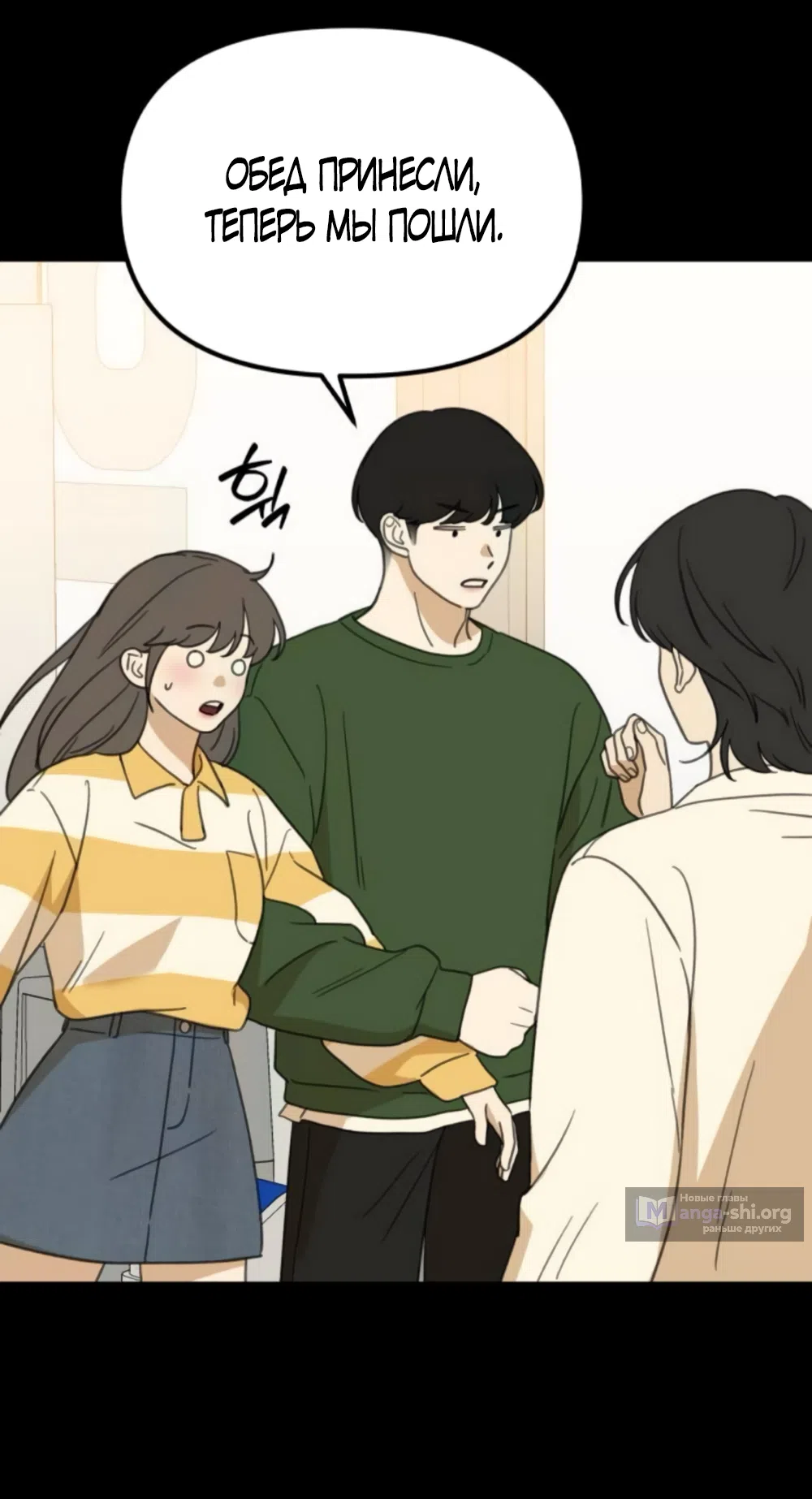 Страница 44 главы 13 манги Нежно в любви, жарко в быту / Love Gently, Live Together Passionately