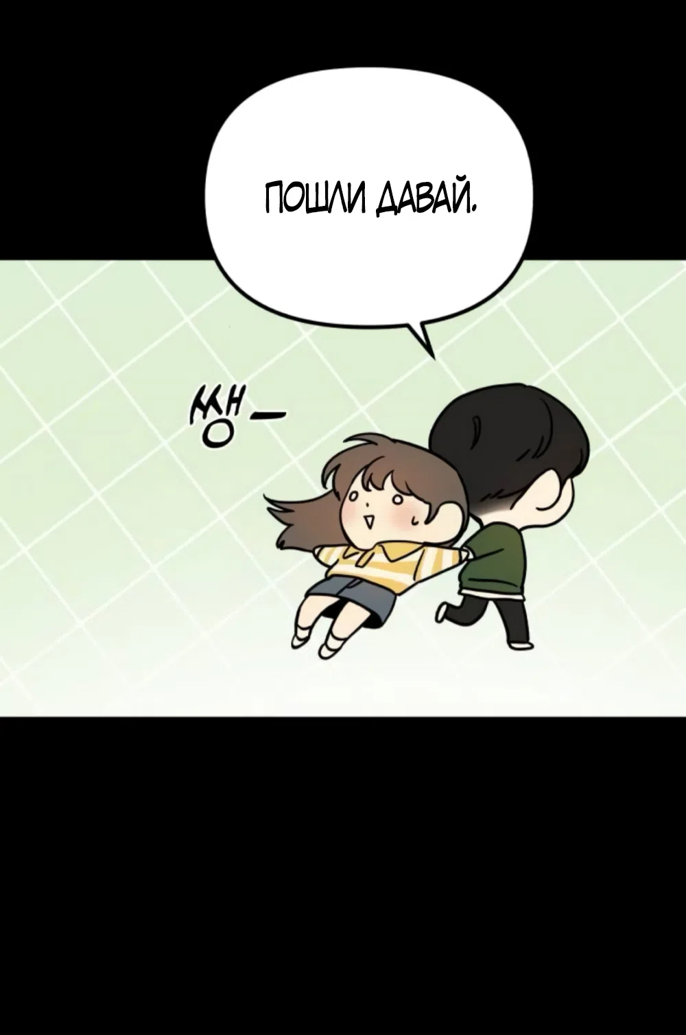 Страница 46 главы 13 манги Нежно в любви, жарко в быту / Love Gently, Live Together Passionately