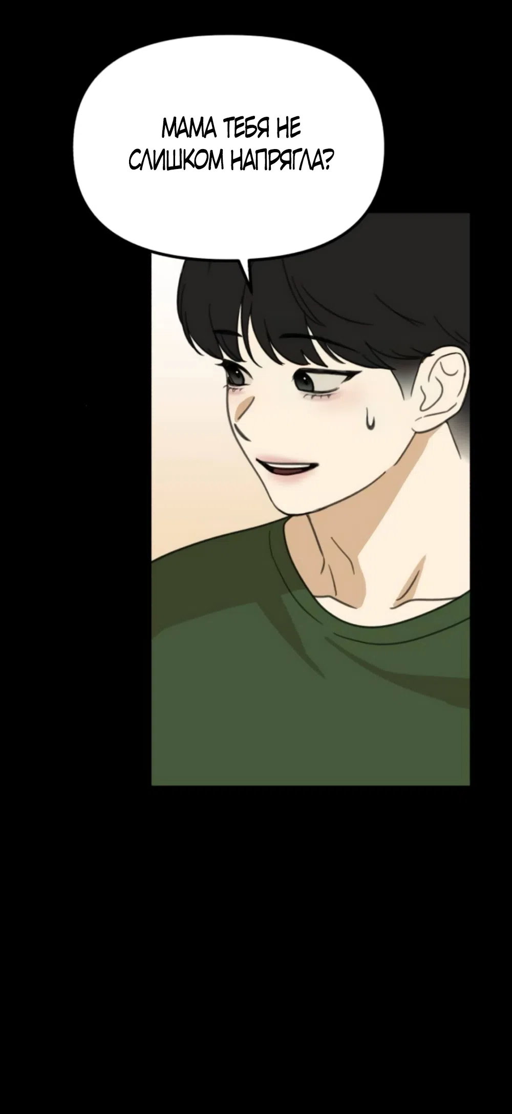 Страница 49 главы 13 манги Нежно в любви, жарко в быту / Love Gently, Live Together Passionately