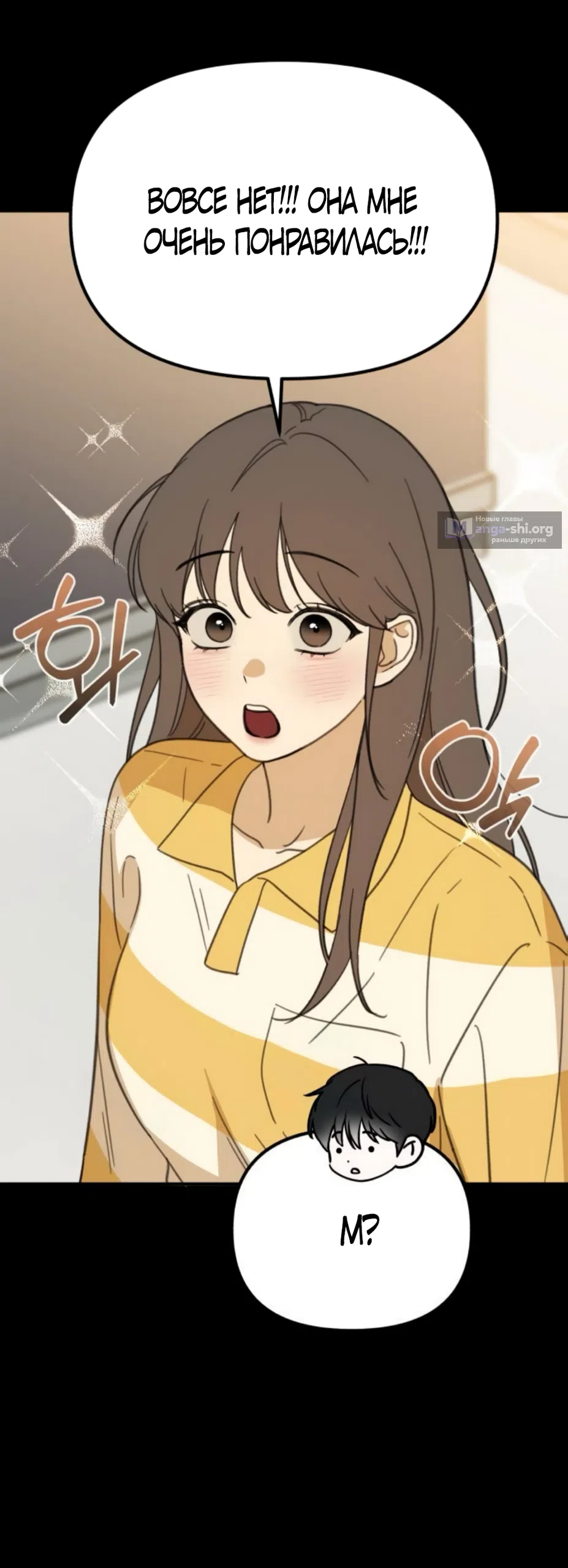 Страница 50 главы 13 манги Нежно в любви, жарко в быту / Love Gently, Live Together Passionately