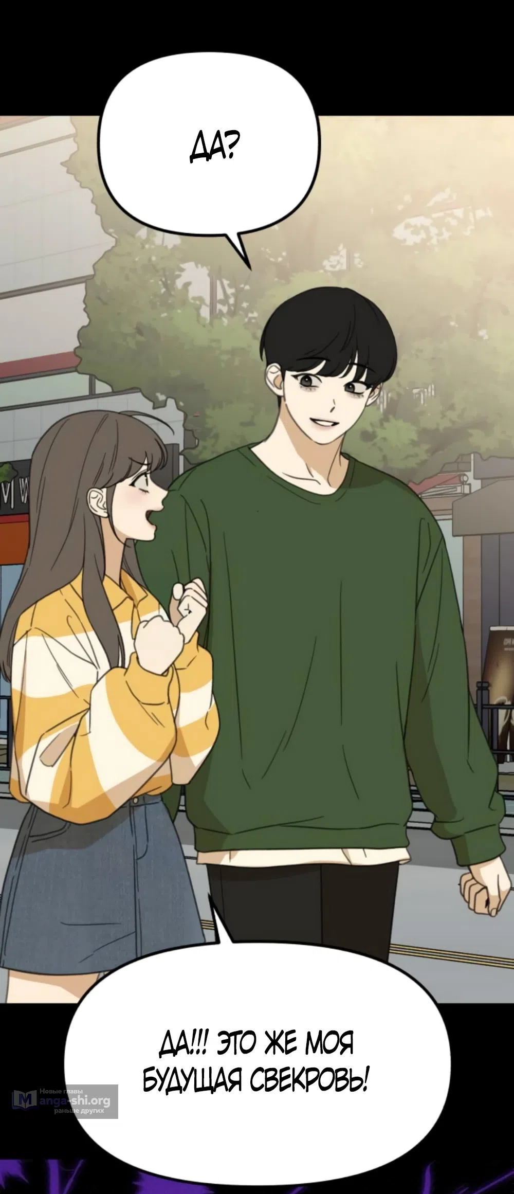 Страница 52 главы 13 манги Нежно в любви, жарко в быту / Love Gently, Live Together Passionately