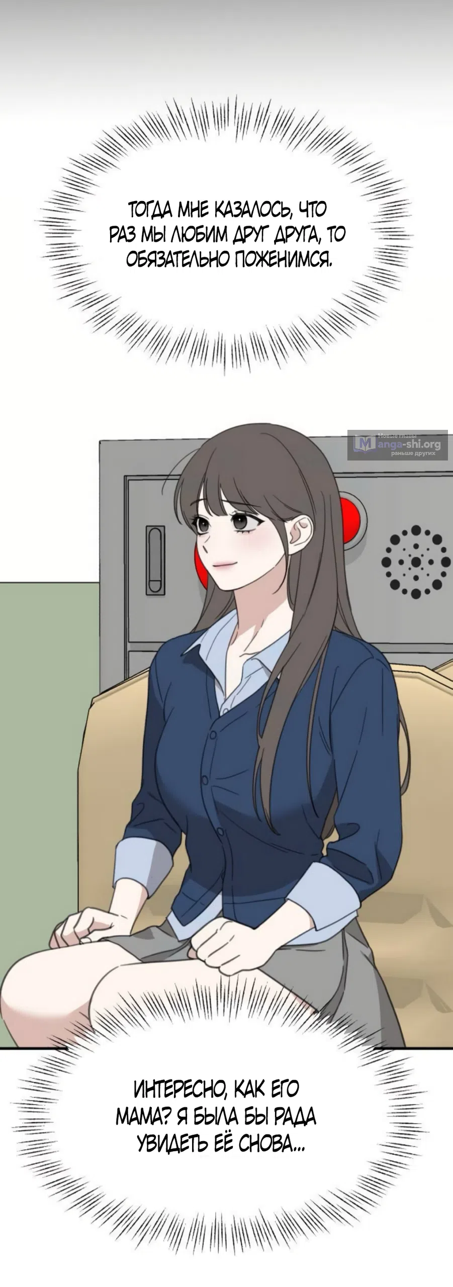 Страница 55 главы 13 манги Нежно в любви, жарко в быту / Love Gently, Live Together Passionately