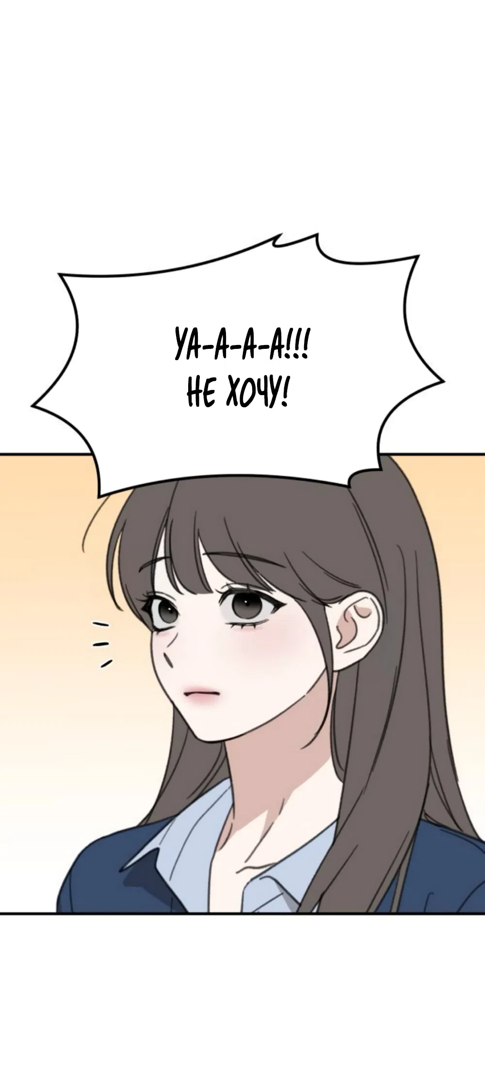 Страница 56 главы 13 манги Нежно в любви, жарко в быту / Love Gently, Live Together Passionately