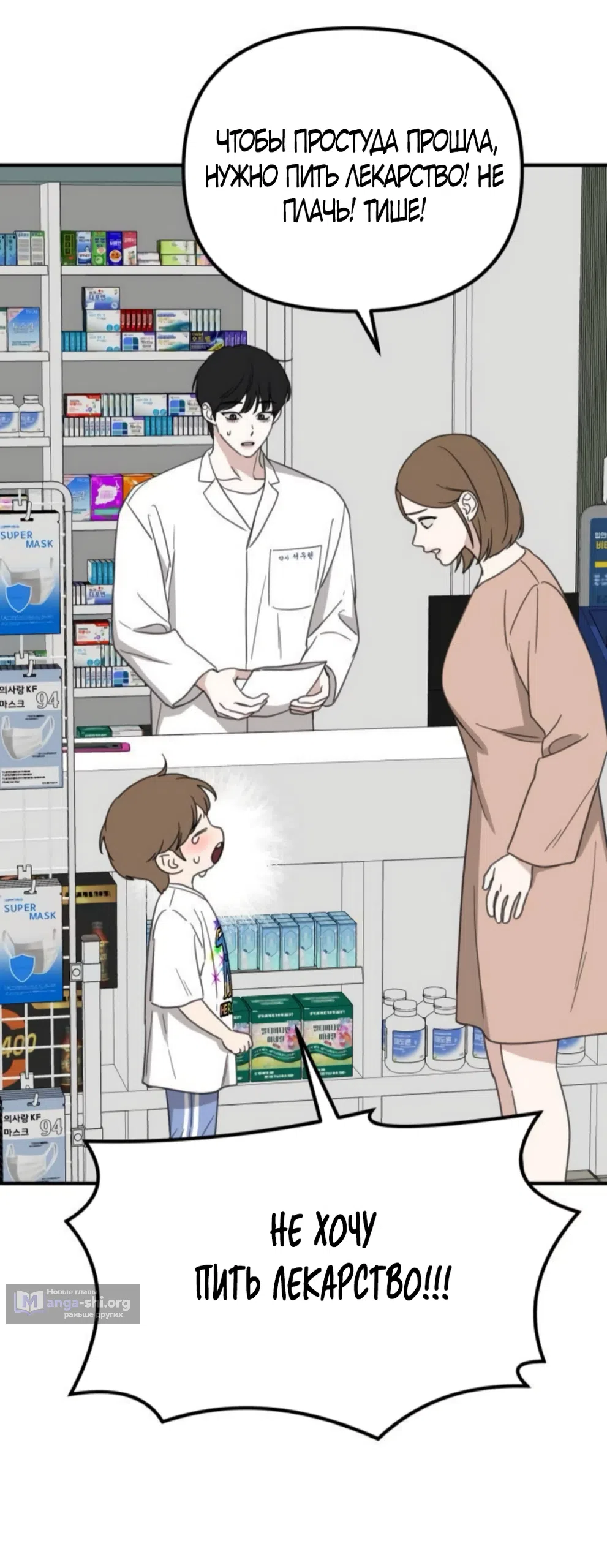 Страница 57 главы 13 манги Нежно в любви, жарко в быту / Love Gently, Live Together Passionately