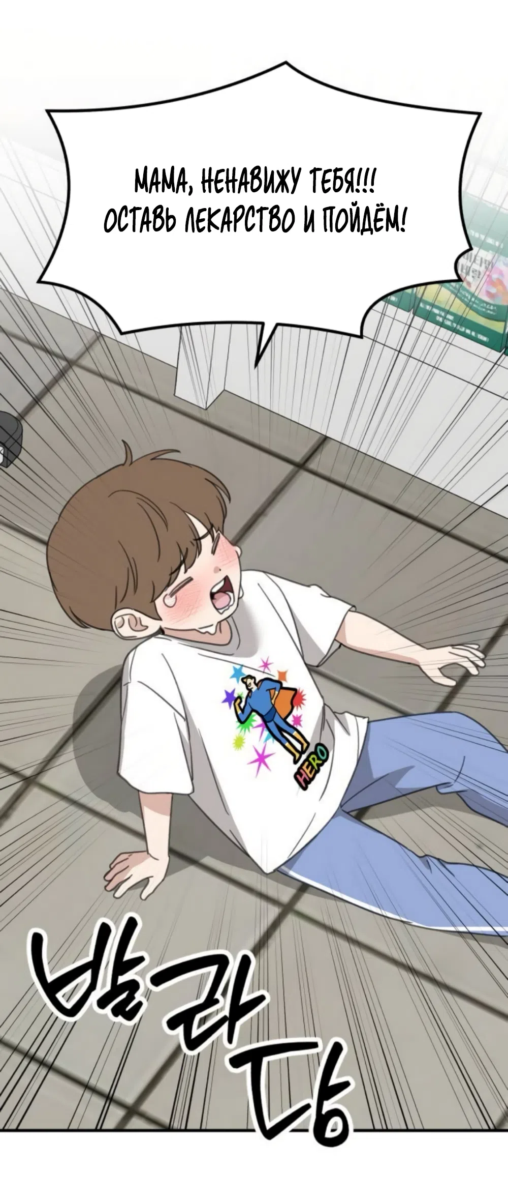 Страница 59 главы 13 манги Нежно в любви, жарко в быту / Love Gently, Live Together Passionately