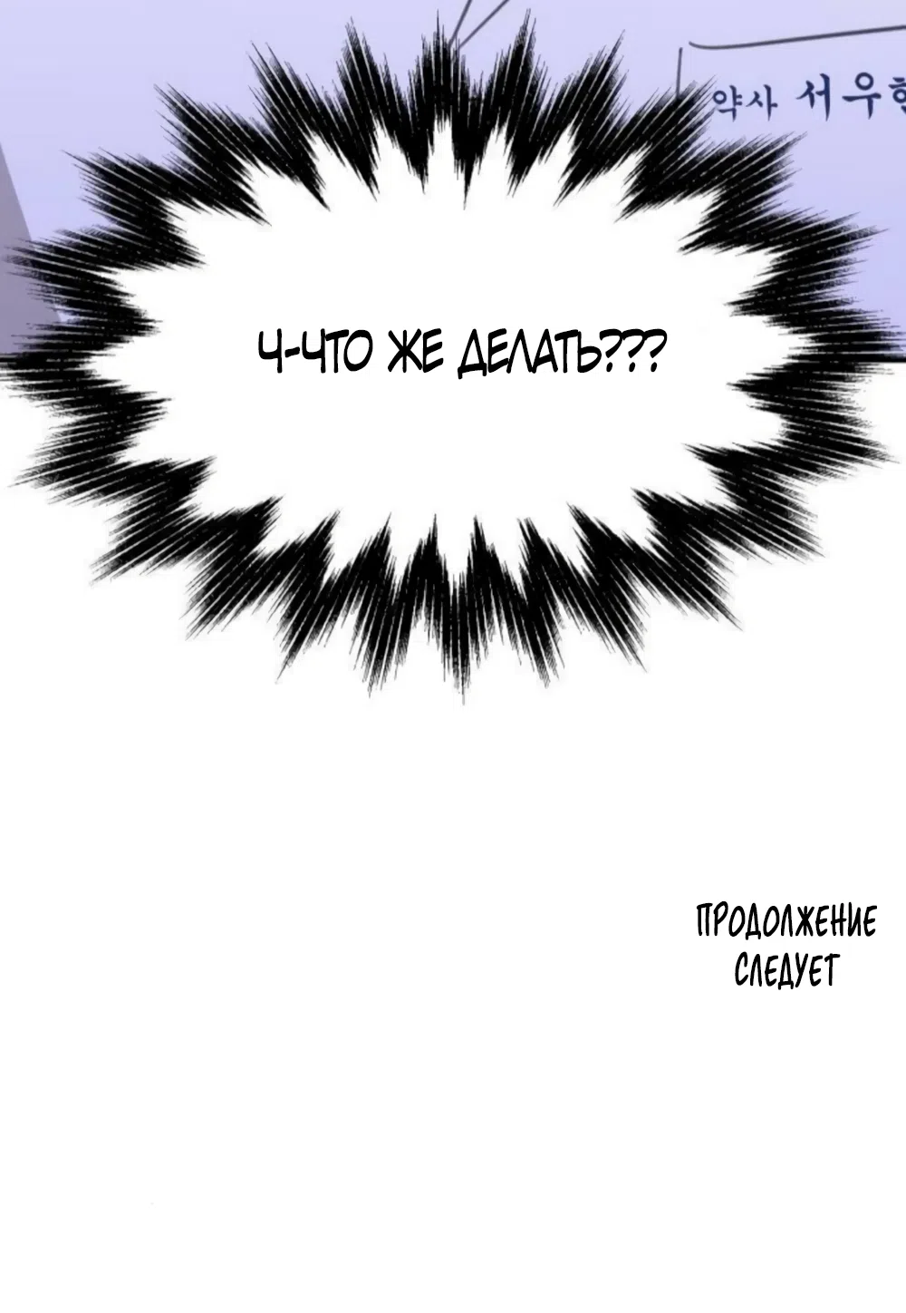 Страница 63 главы 13 манги Нежно в любви, жарко в быту / Love Gently, Live Together Passionately