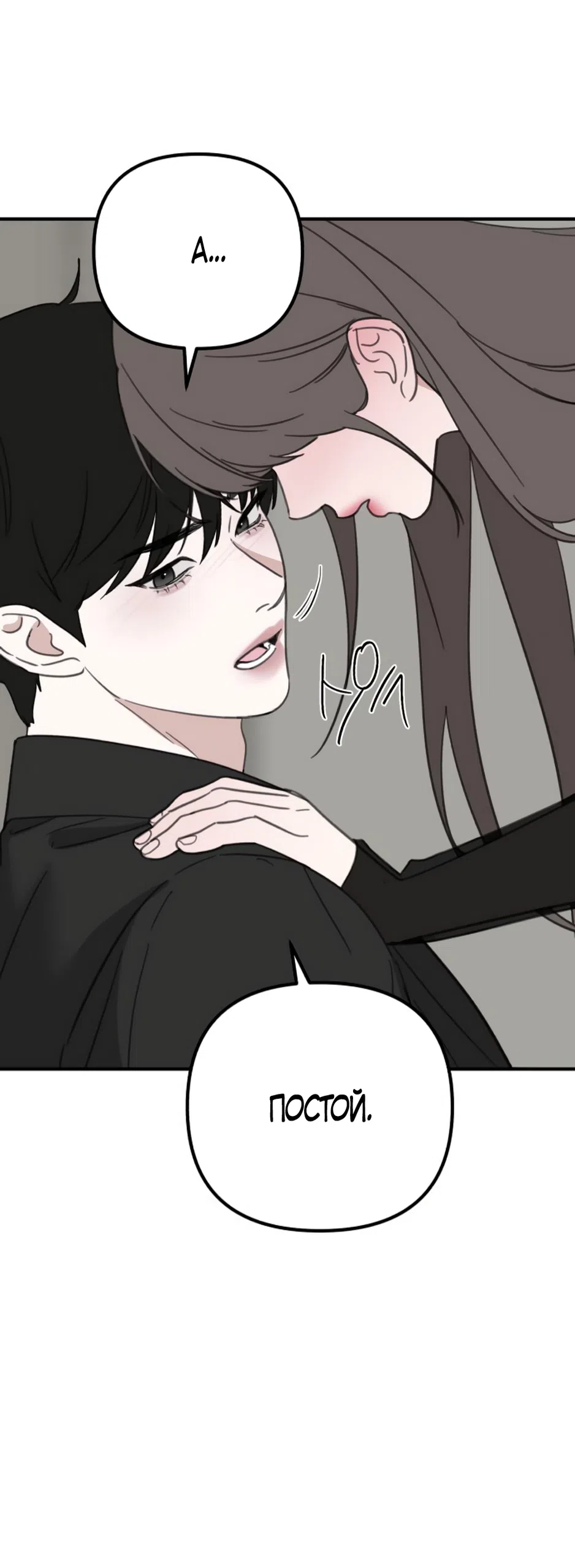 Страница 5 главы 16 манги Нежно в любви, жарко в быту / Love Gently, Live Together Passionately