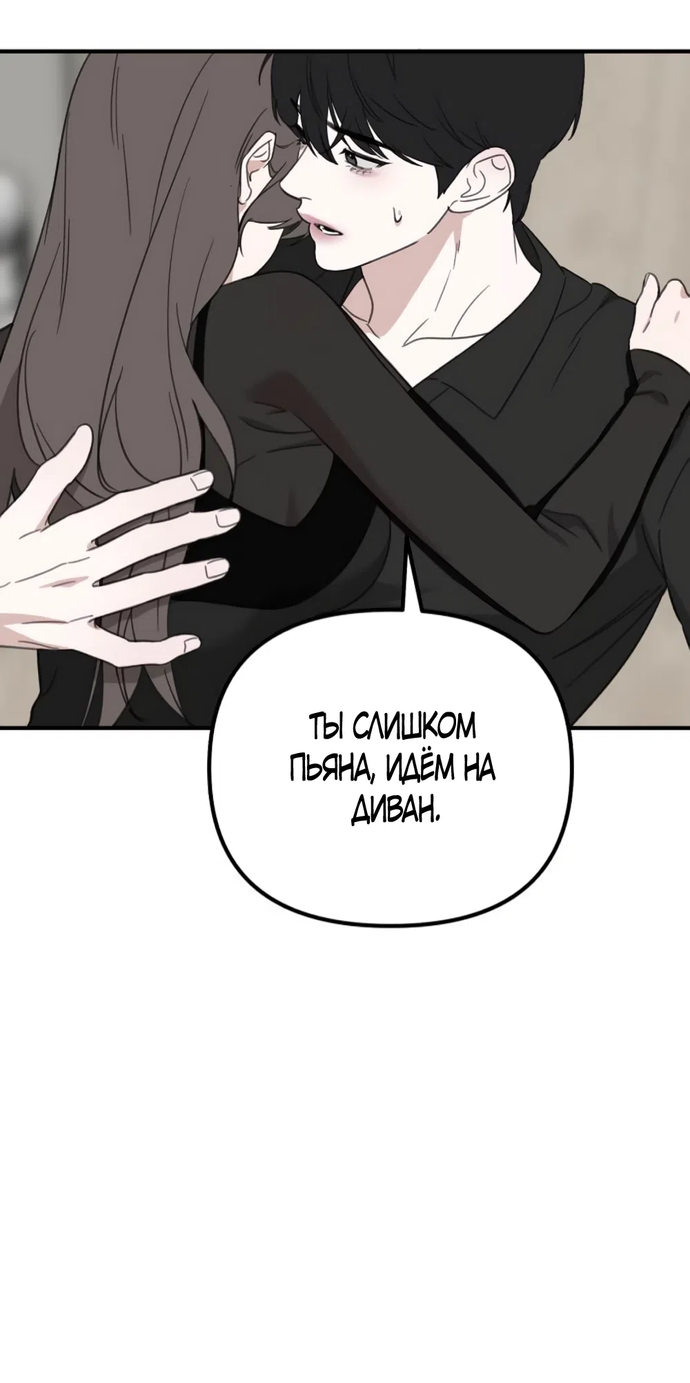 Страница 17 главы 16 манги Нежно в любви, жарко в быту / Love Gently, Live Together Passionately