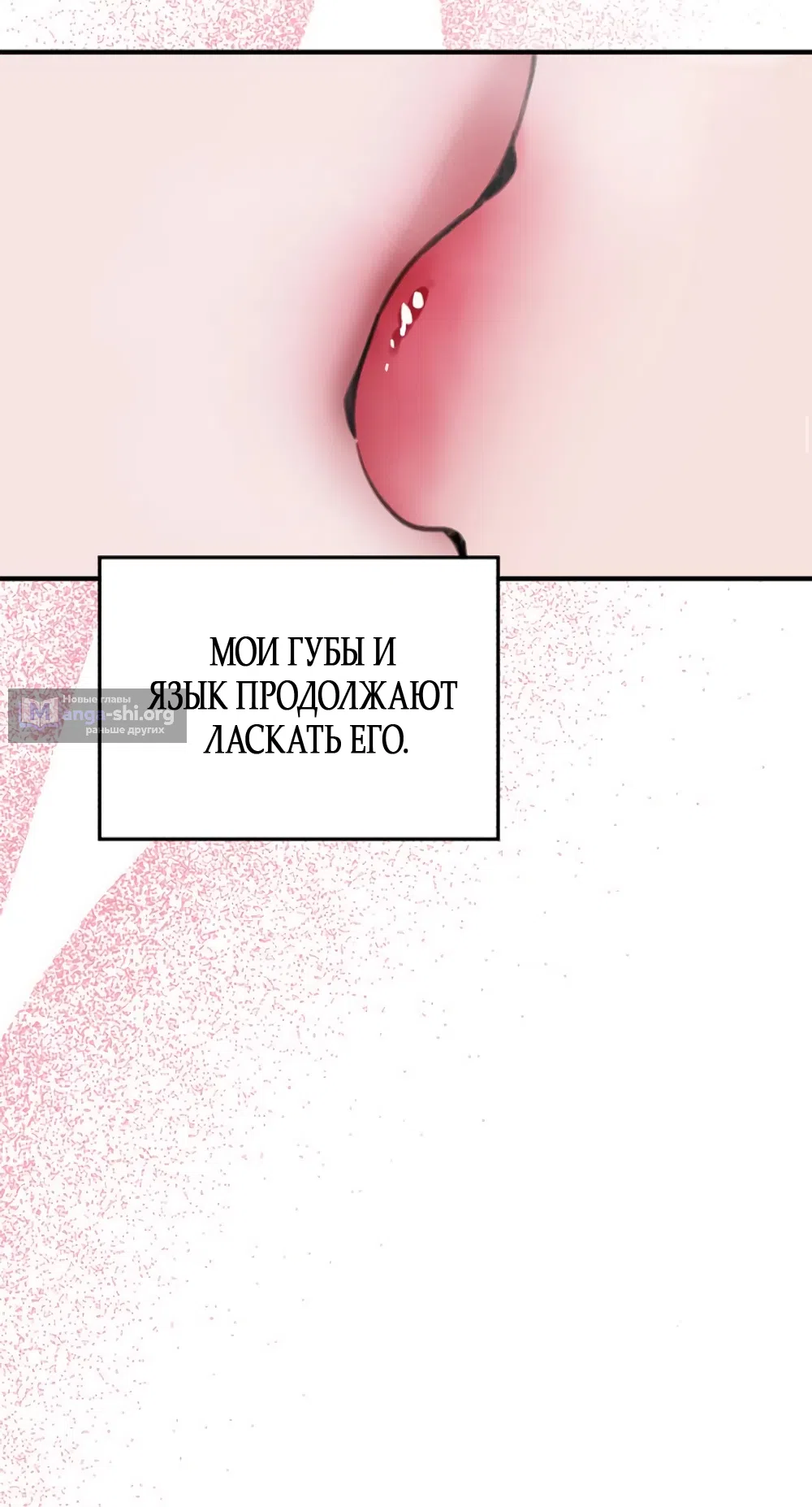 Страница 24 главы 16 манги Нежно в любви, жарко в быту / Love Gently, Live Together Passionately