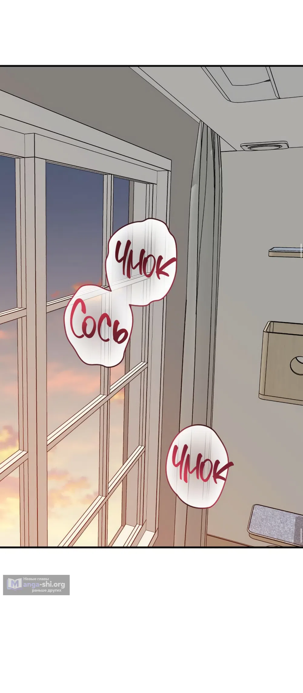 Страница 35 главы 16 манги Нежно в любви, жарко в быту / Love Gently, Live Together Passionately