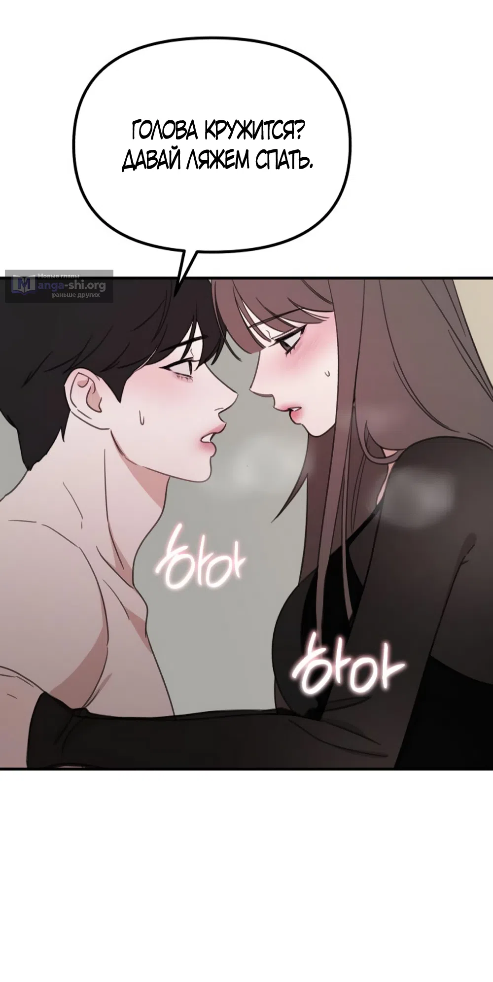 Страница 41 главы 16 манги Нежно в любви, жарко в быту / Love Gently, Live Together Passionately