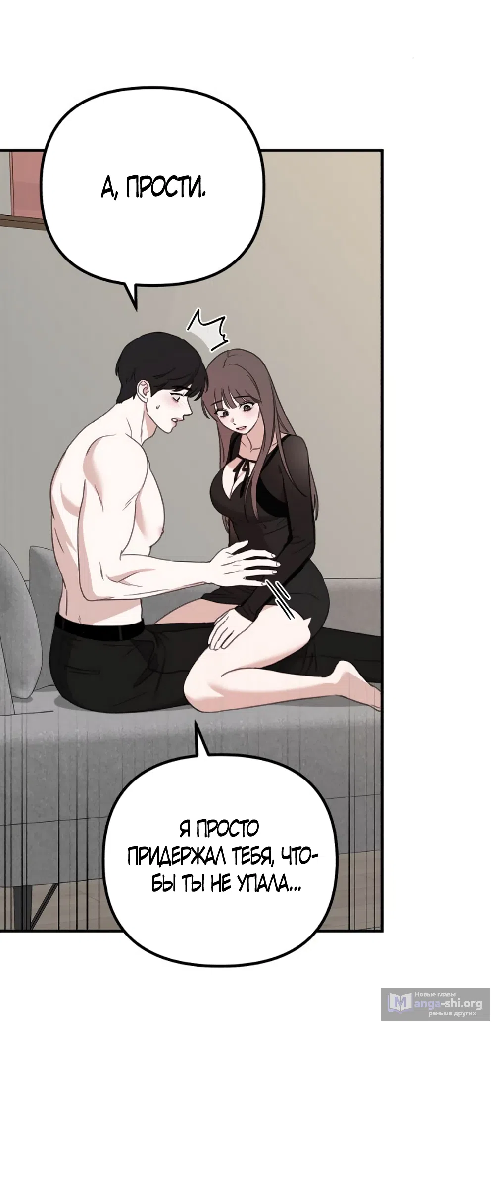 Страница 43 главы 16 манги Нежно в любви, жарко в быту / Love Gently, Live Together Passionately