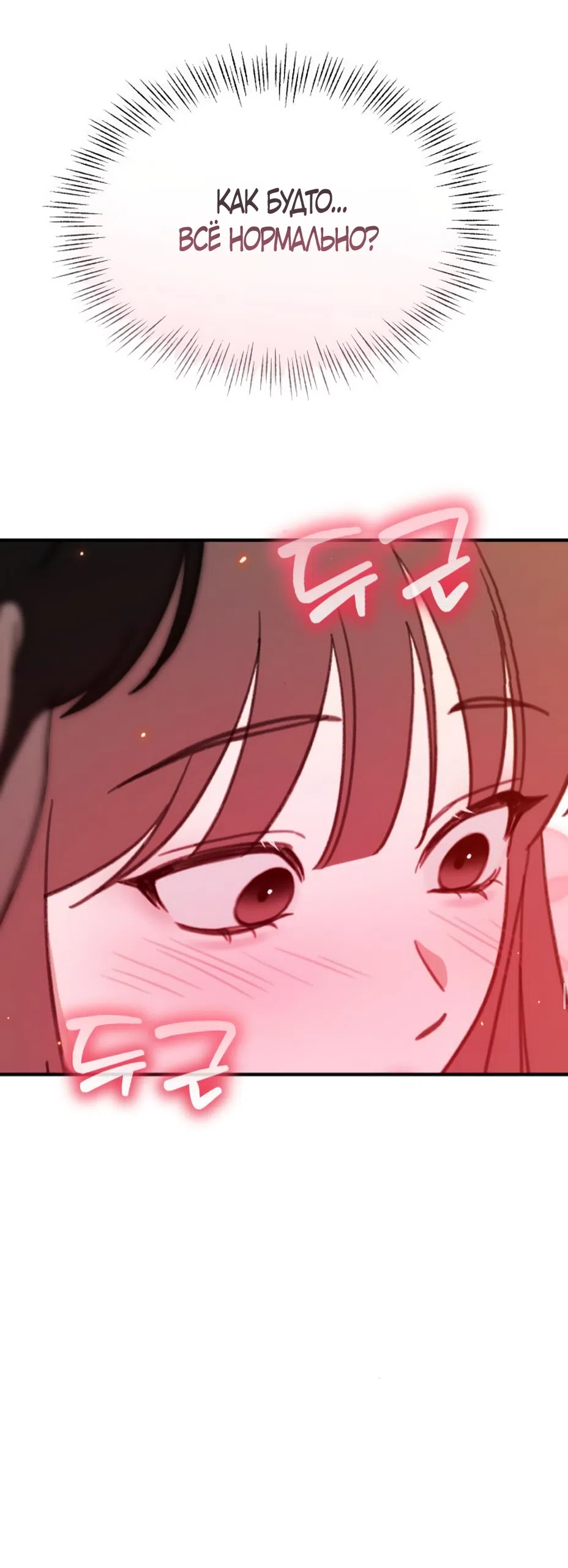 Страница 45 главы 16 манги Нежно в любви, жарко в быту / Love Gently, Live Together Passionately