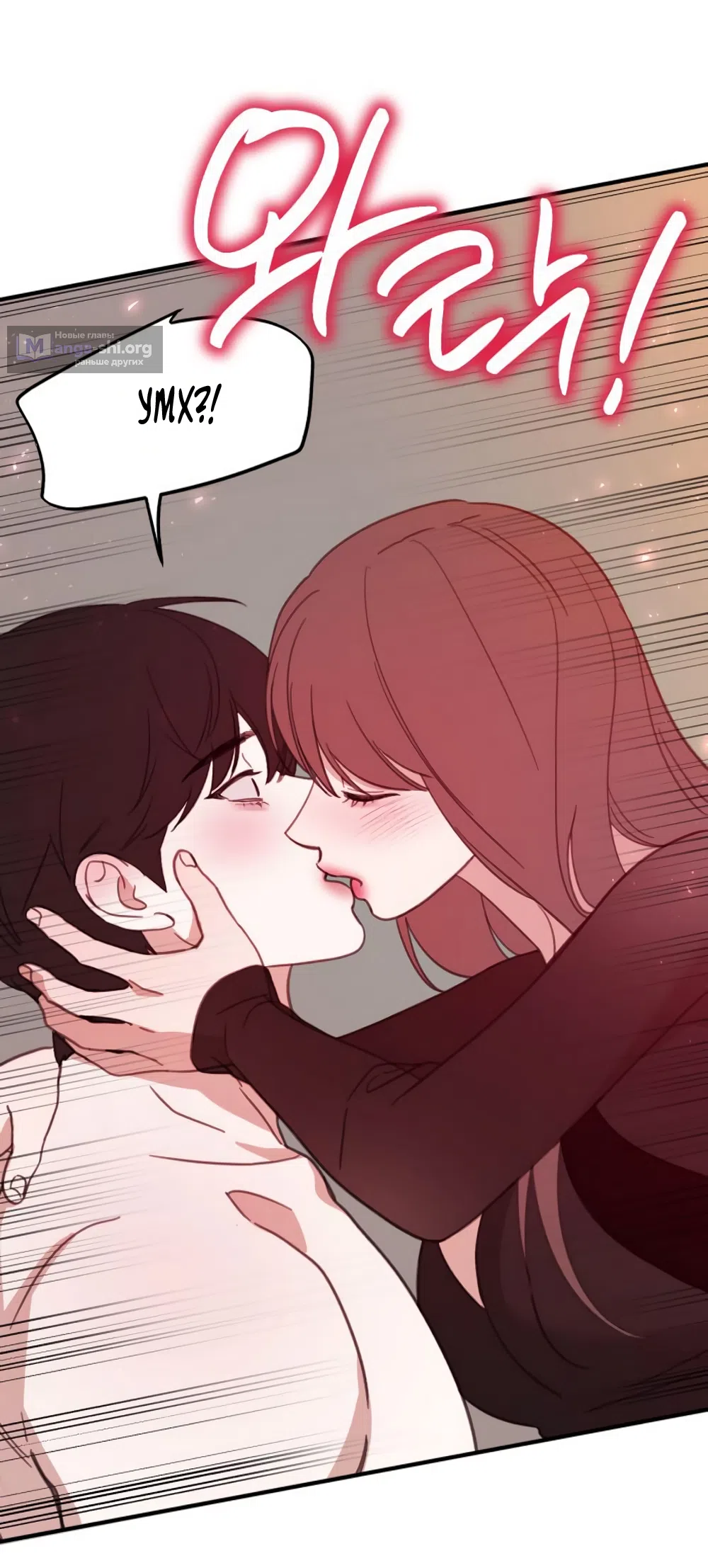 Страница 46 главы 16 манги Нежно в любви, жарко в быту / Love Gently, Live Together Passionately