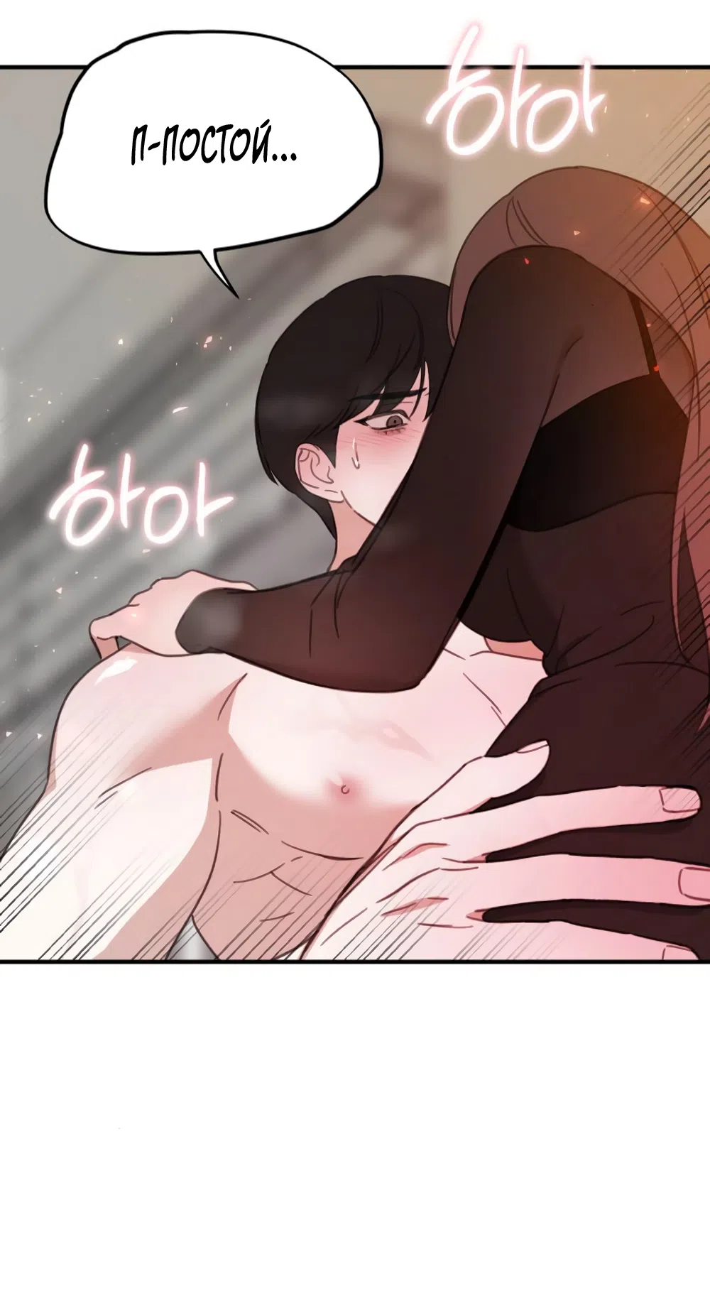 Страница 57 главы 16 манги Нежно в любви, жарко в быту / Love Gently, Live Together Passionately