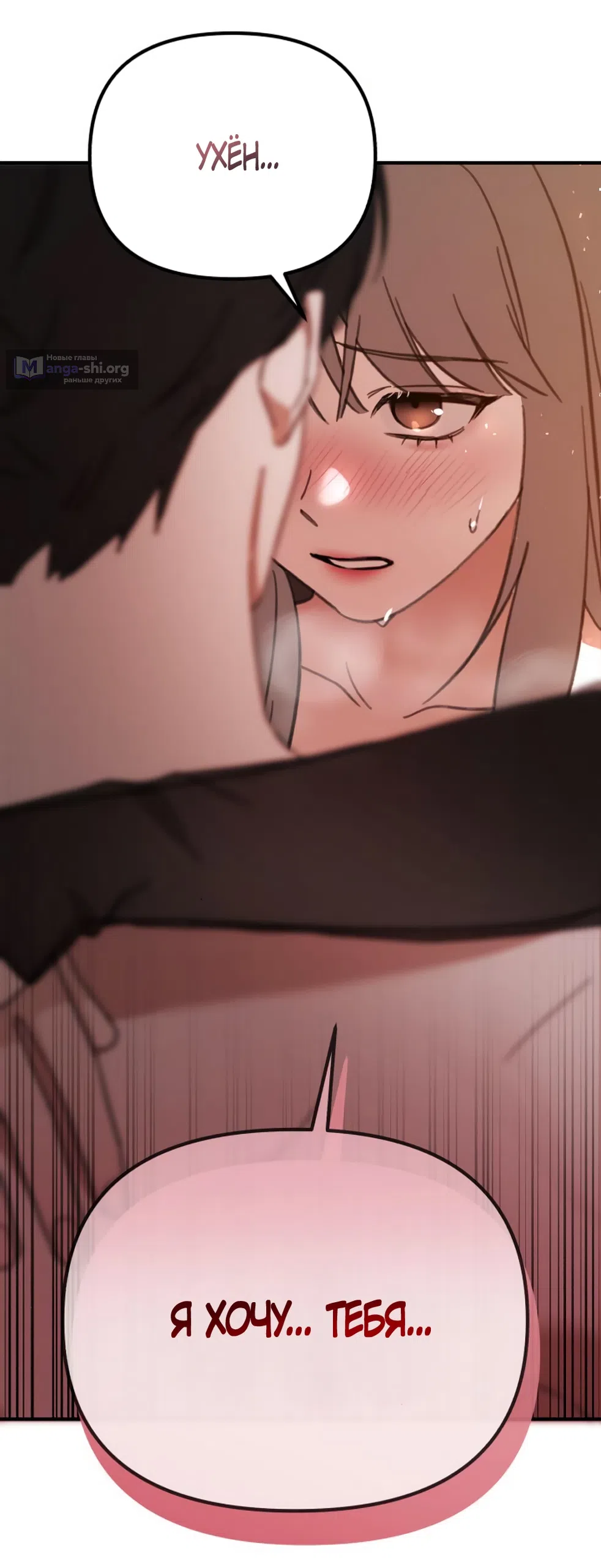 Страница 58 главы 16 манги Нежно в любви, жарко в быту / Love Gently, Live Together Passionately