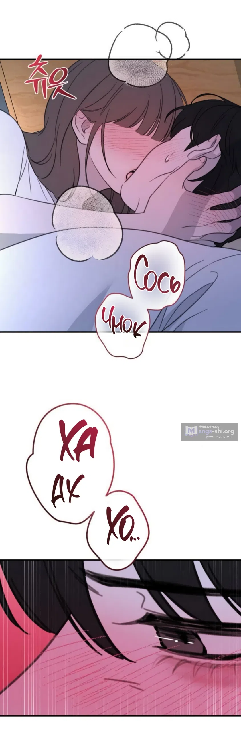 Страница 6 главы 6 манги Нежно в любви, жарко в быту / Love Gently, Live Together Passionately