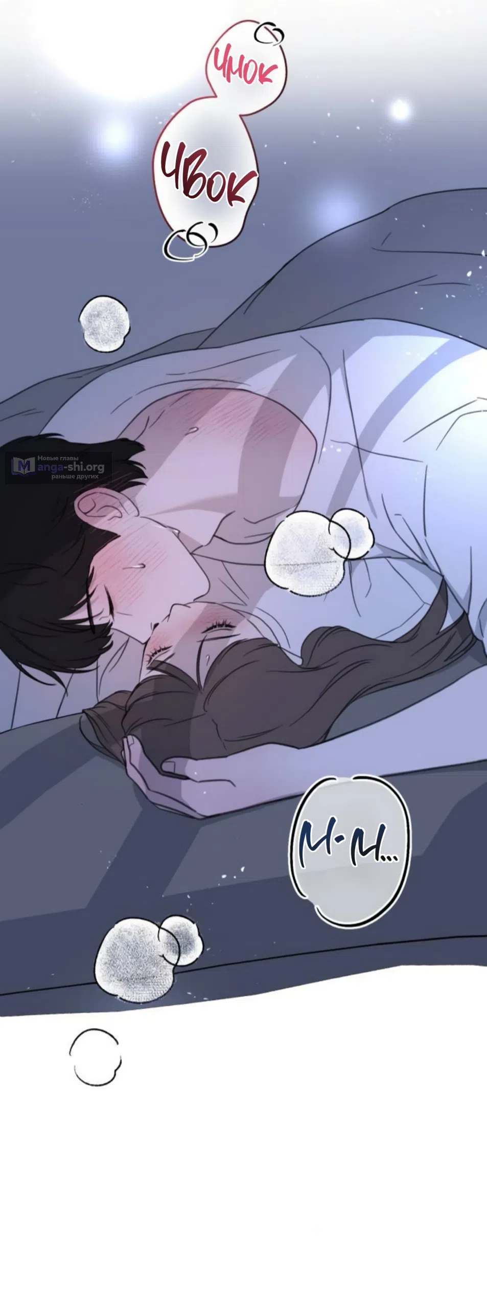 Страница 9 главы 6 манги Нежно в любви, жарко в быту / Love Gently, Live Together Passionately