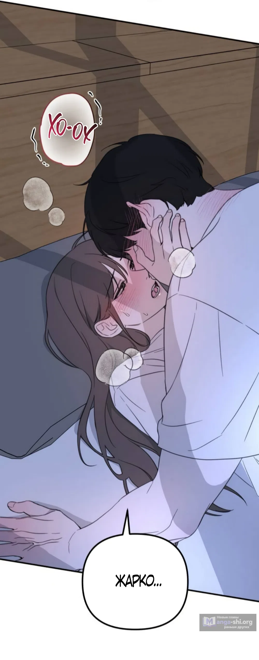 Страница 11 главы 6 манги Нежно в любви, жарко в быту / Love Gently, Live Together Passionately