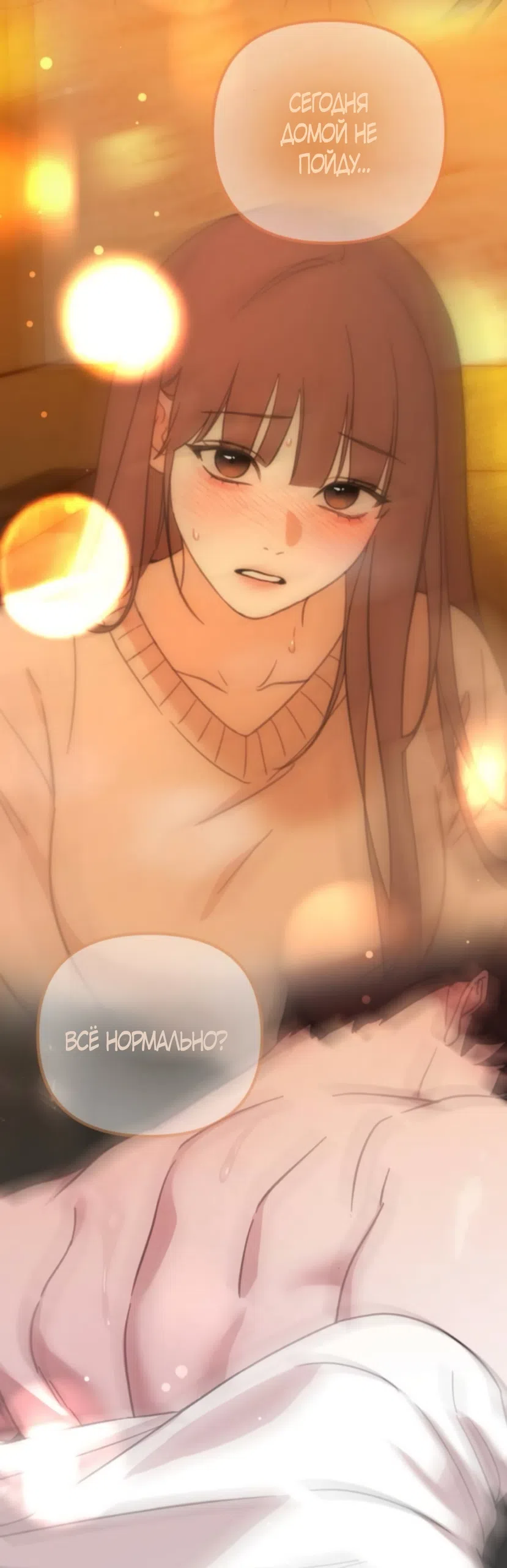 Страница 16 главы 6 манги Нежно в любви, жарко в быту / Love Gently, Live Together Passionately