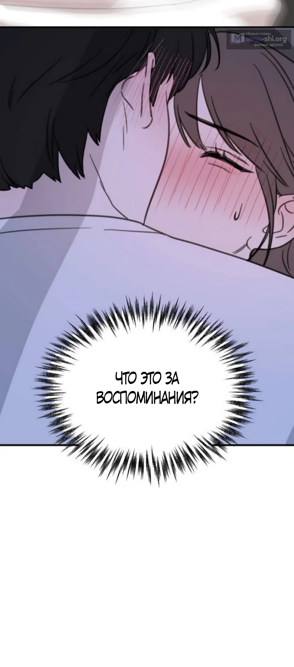 Страница 17 главы 6 манги Нежно в любви, жарко в быту / Love Gently, Live Together Passionately